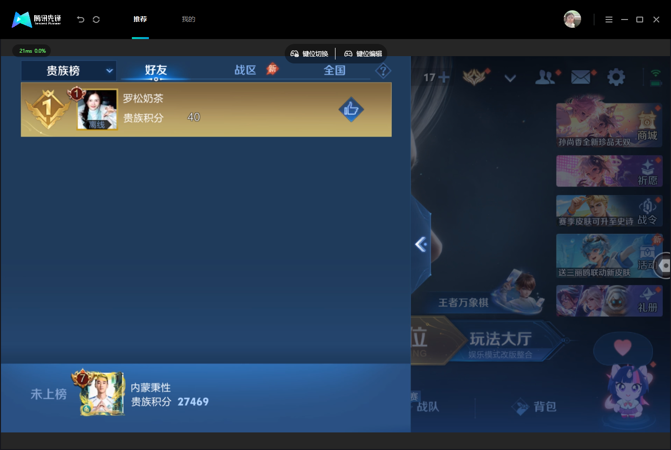 WZMMN4757747王者荣耀账号详情图20 WZMMN4757747王者荣耀账号详情图20