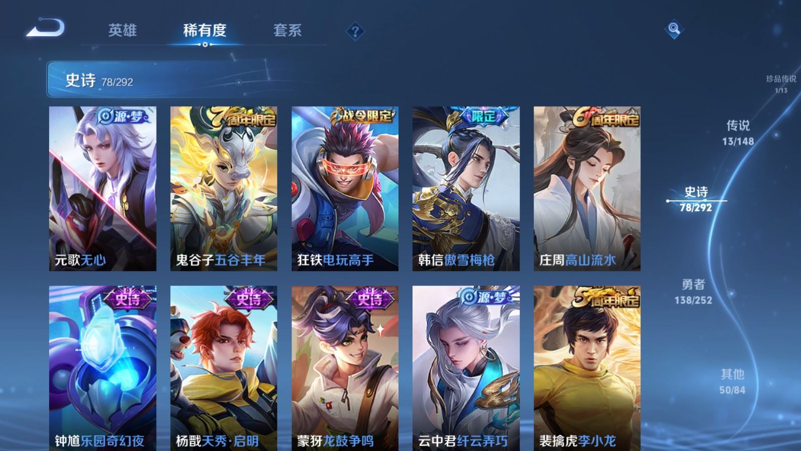 WZQM4692671王者荣耀账号详情图17 WZQM4692671王者荣耀账号详情图17
