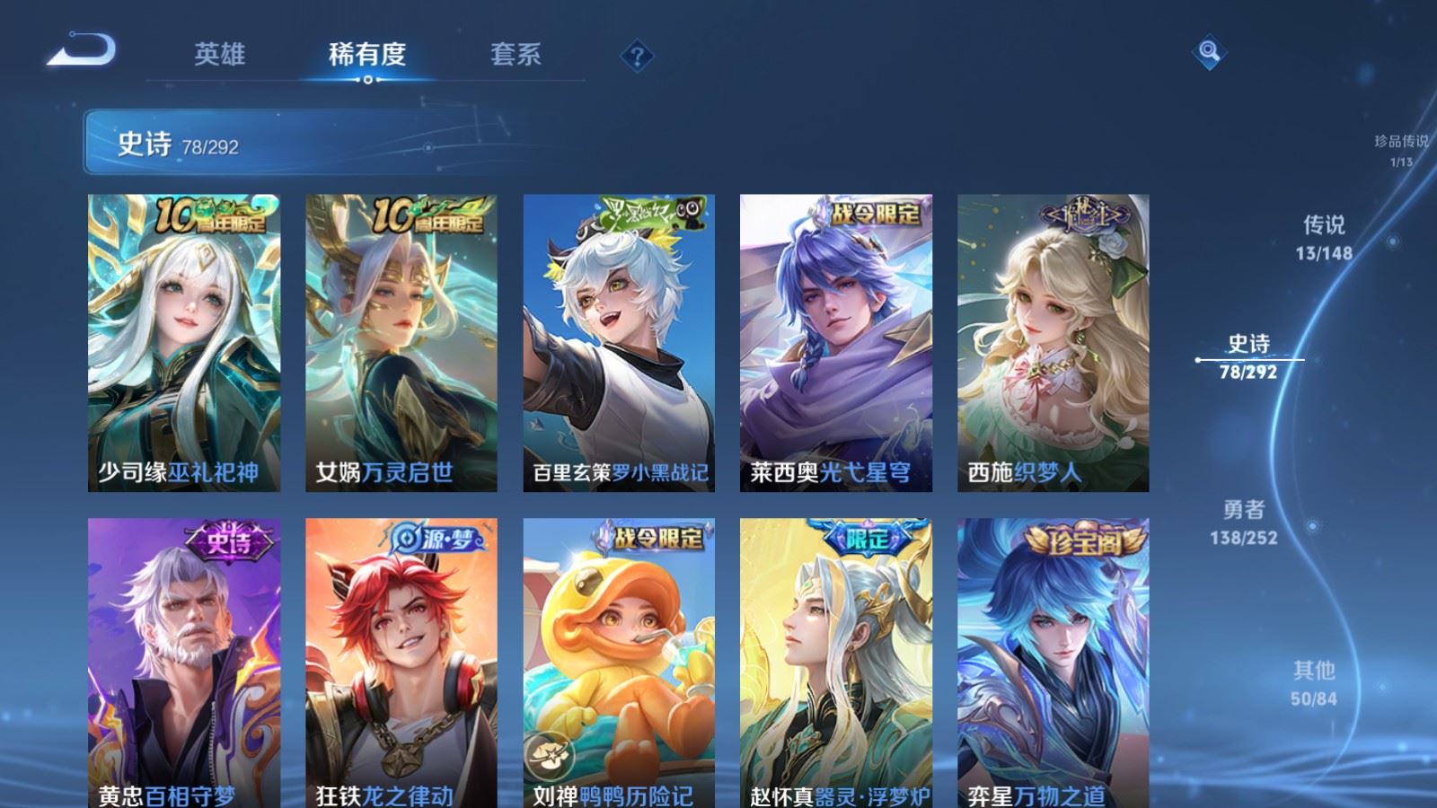 WZQM4692671王者荣耀账号详情图15 WZQM4692671王者荣耀账号详情图15