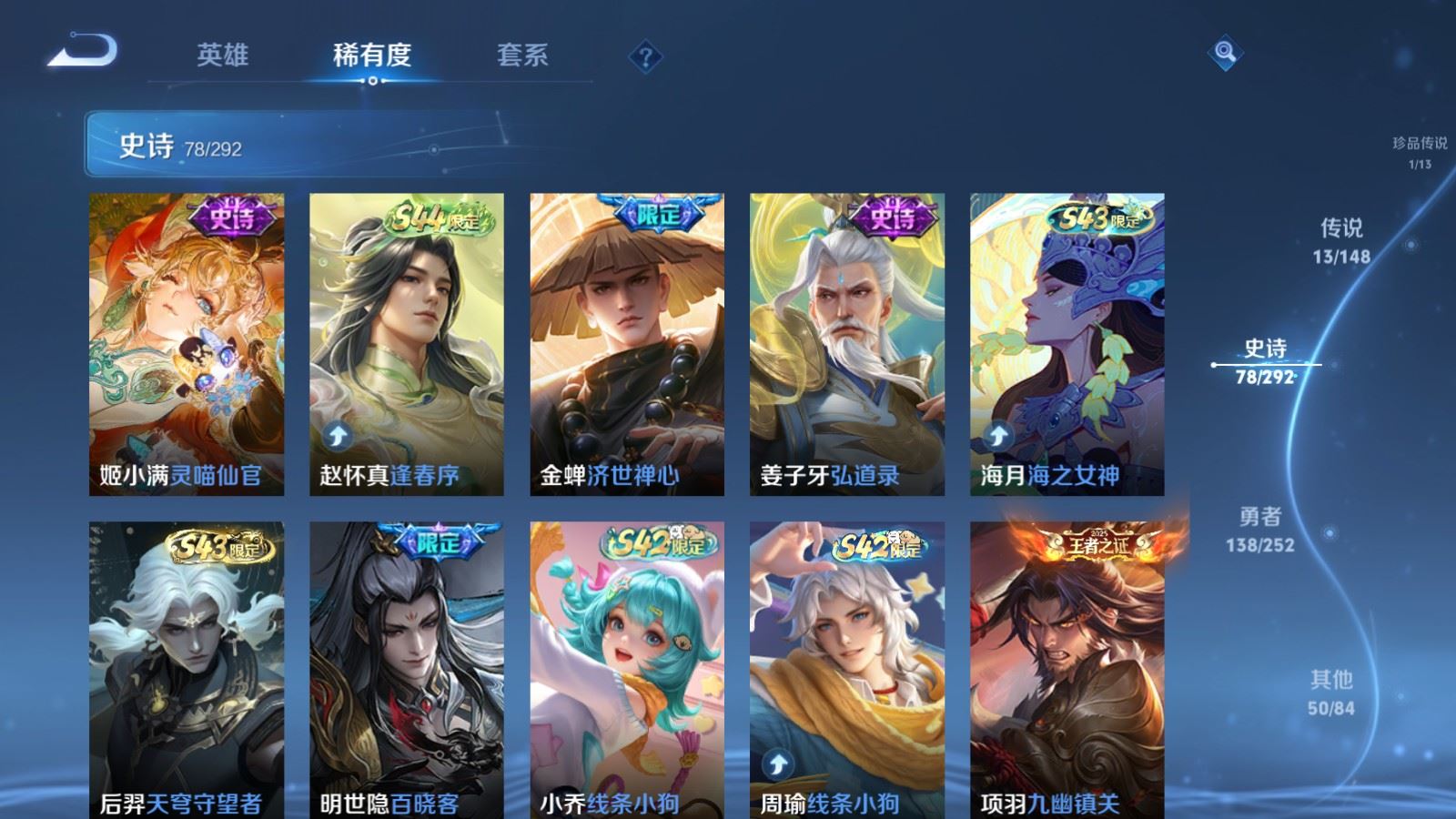 WZQM4692671王者荣耀账号详情图14 WZQM4692671王者荣耀账号详情图14