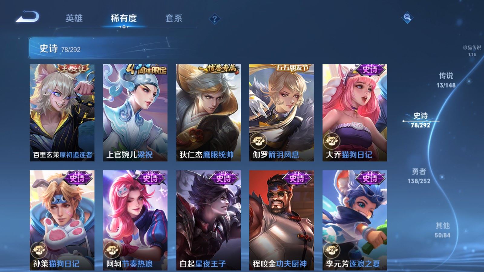 WZQM4692671王者荣耀账号详情图18 WZQM4692671王者荣耀账号详情图18