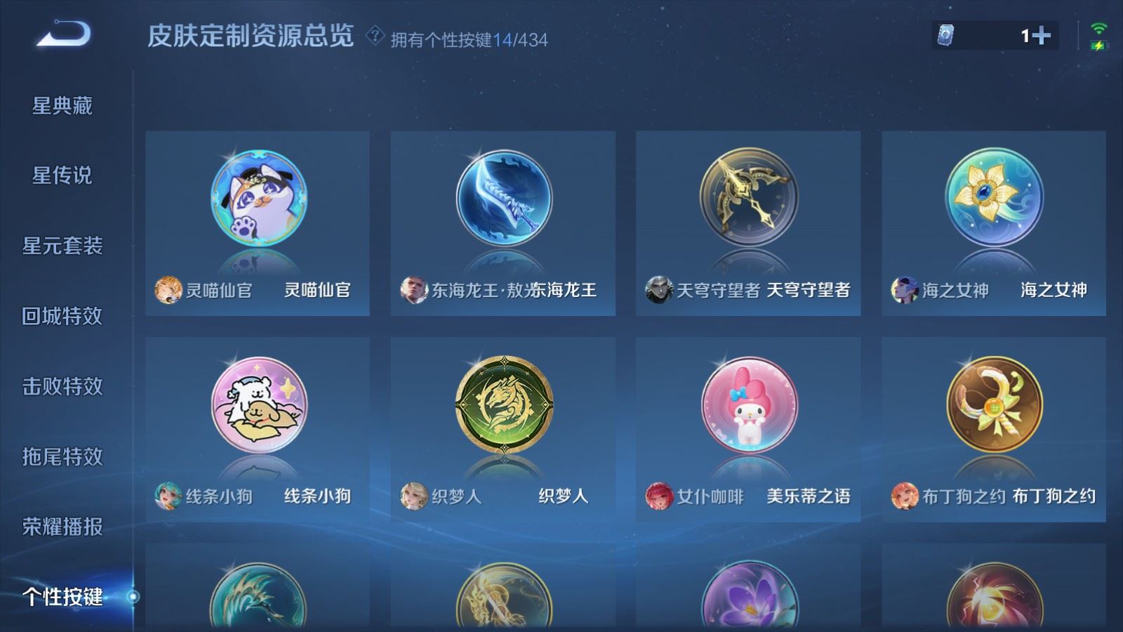WZQM4692671王者荣耀账号详情图25 WZQM4692671王者荣耀账号详情图25
