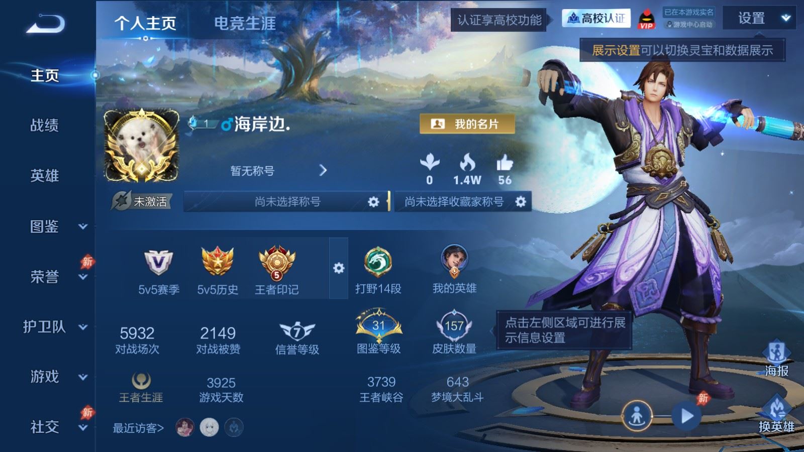 账号详情图片