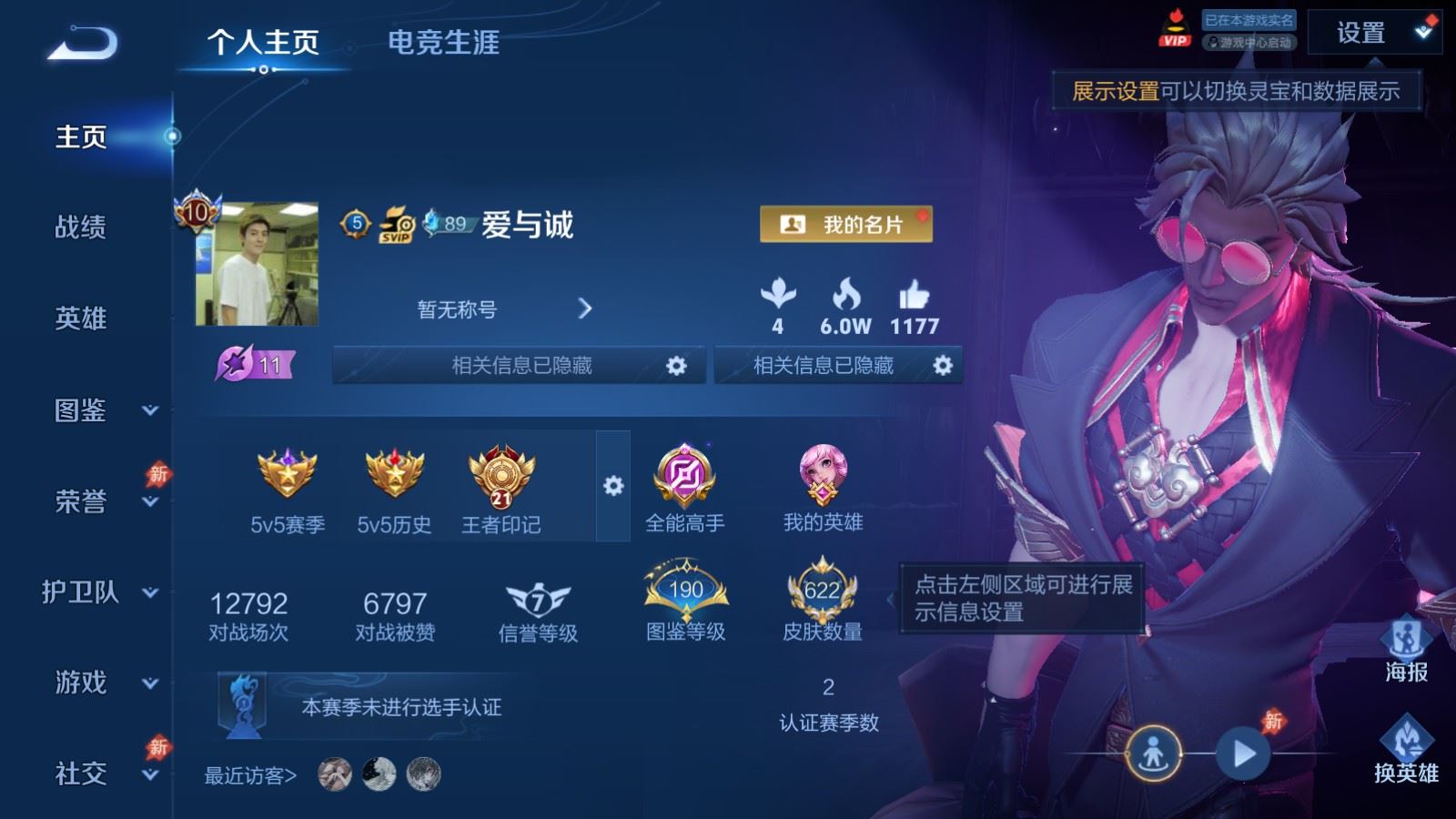 账号详情图片