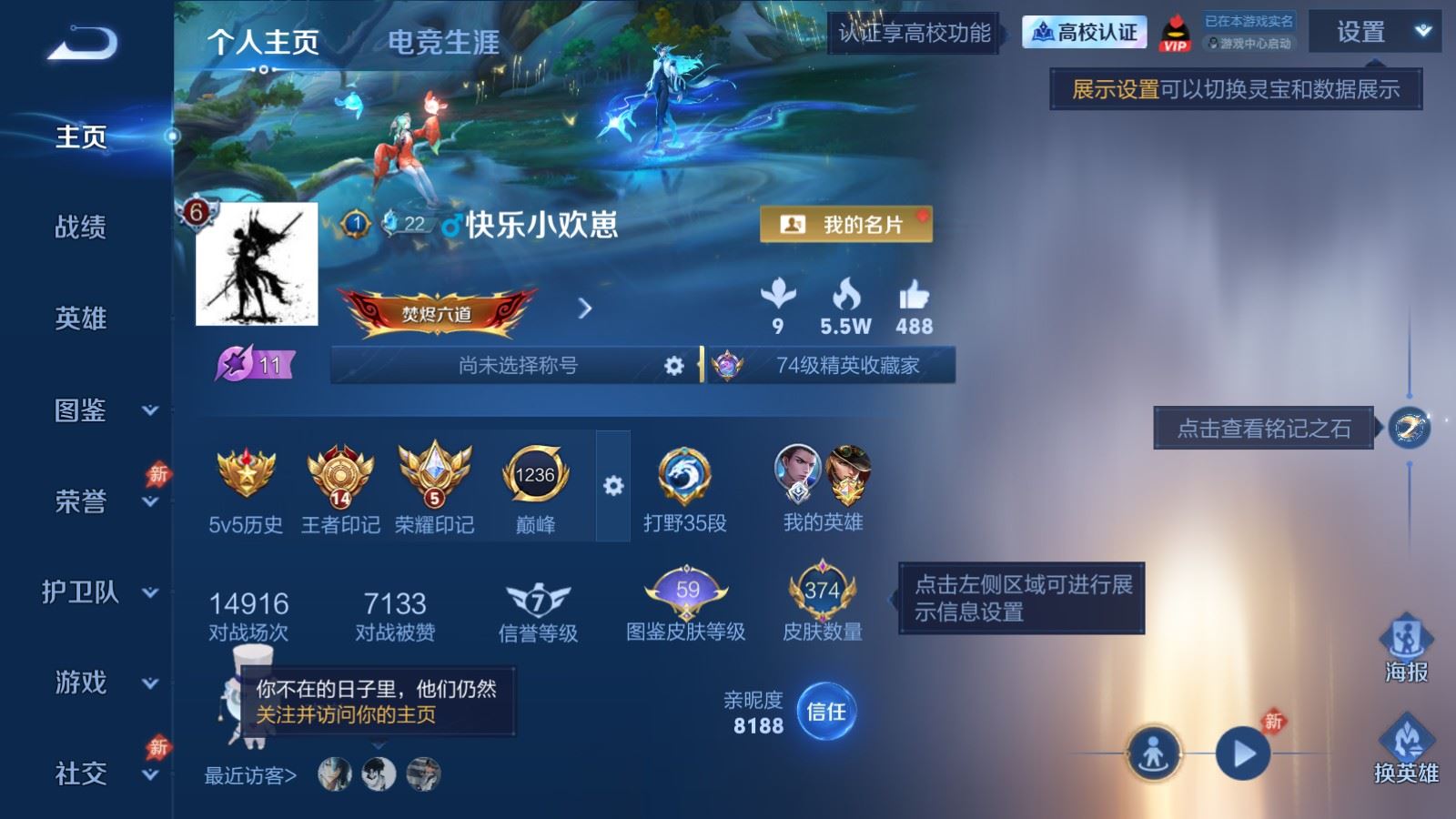 账号详情图片