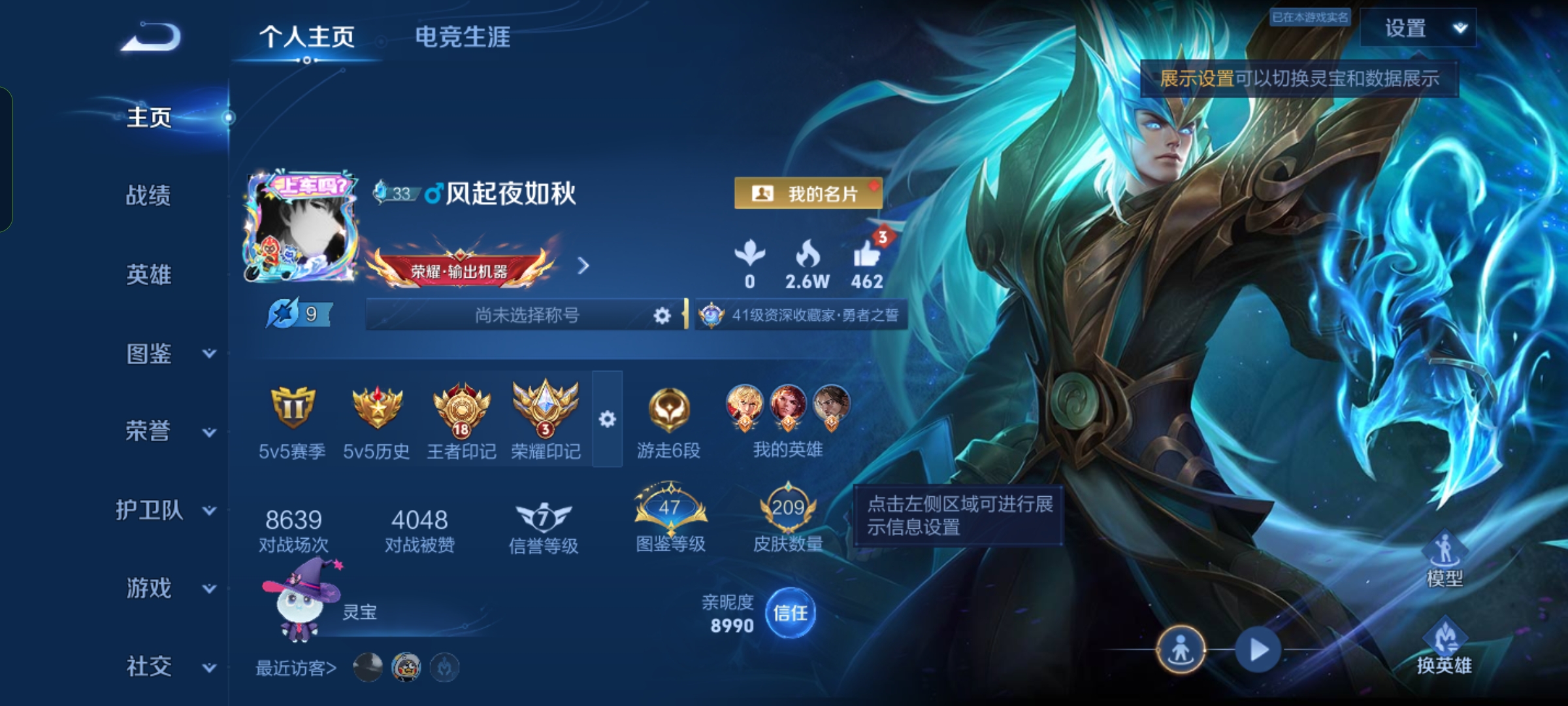 WZDN4692691王者荣耀账号详情图2 WZDN4692691王者荣耀账号详情图2