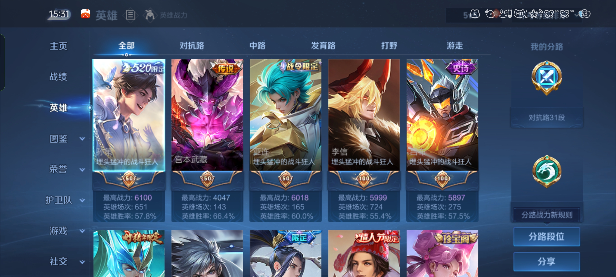 WZDN4692691王者荣耀账号详情图3 WZDN4692691王者荣耀账号详情图3