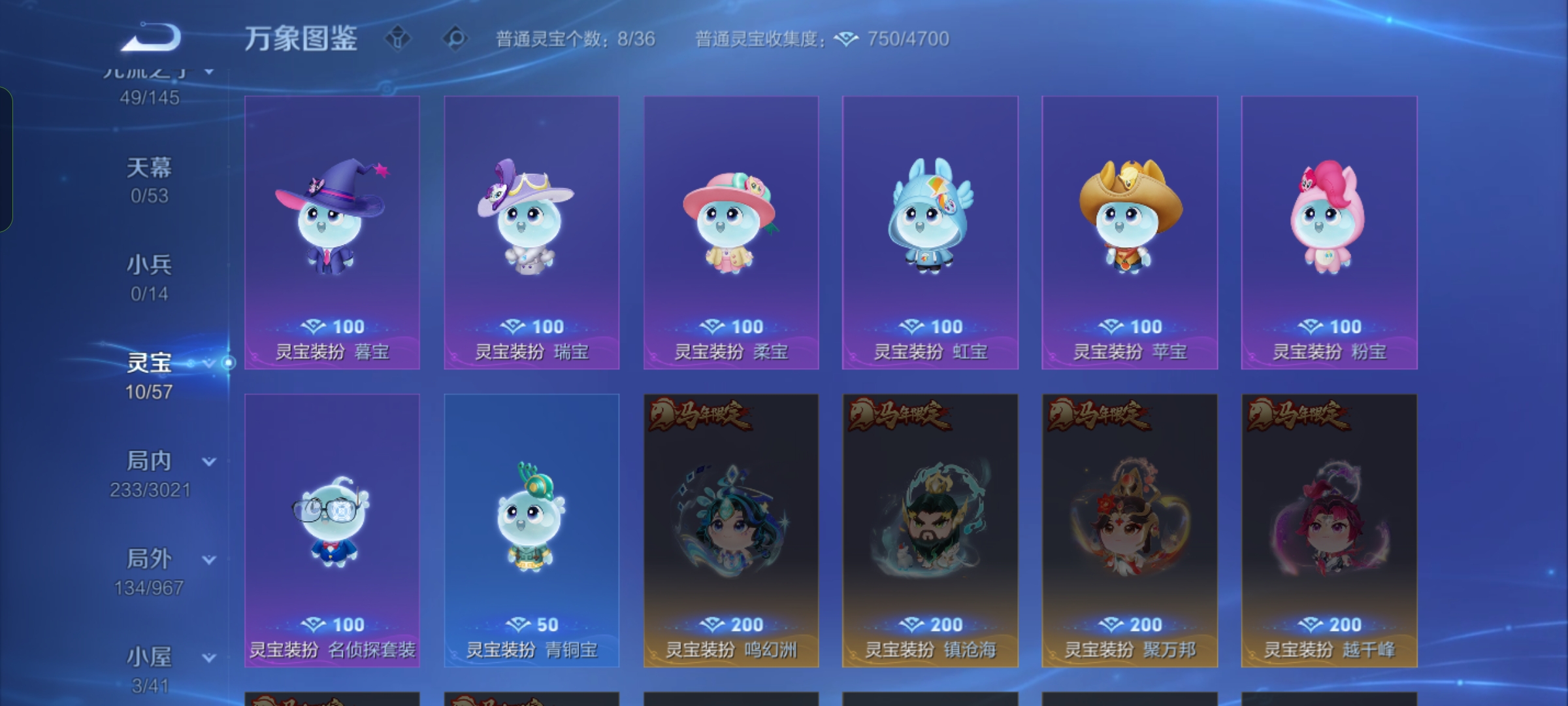 WZDN4692691王者荣耀账号详情图6 WZDN4692691王者荣耀账号详情图6