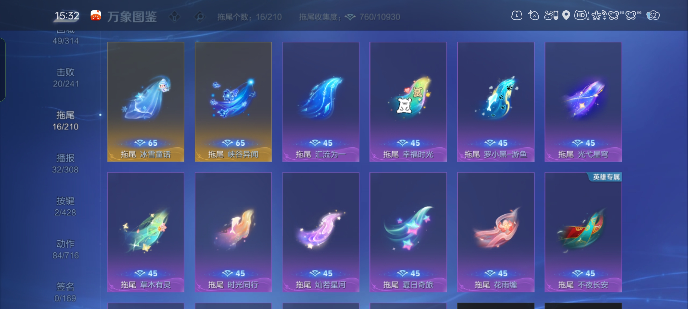 WZDN4692691王者荣耀账号详情图8 WZDN4692691王者荣耀账号详情图8
