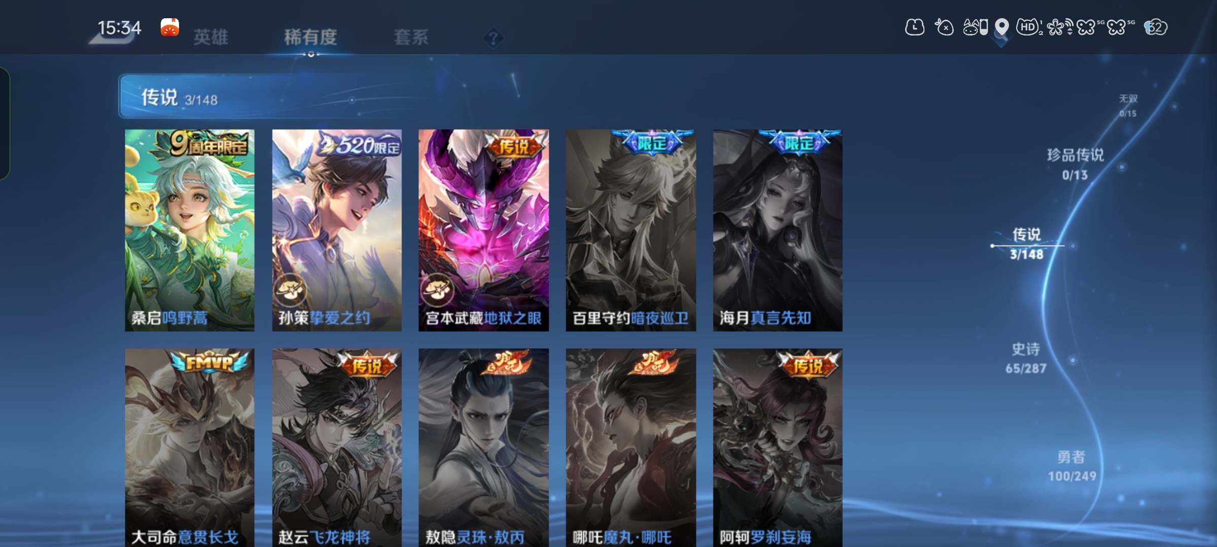 WZDN4692691王者荣耀账号详情图13 WZDN4692691王者荣耀账号详情图13