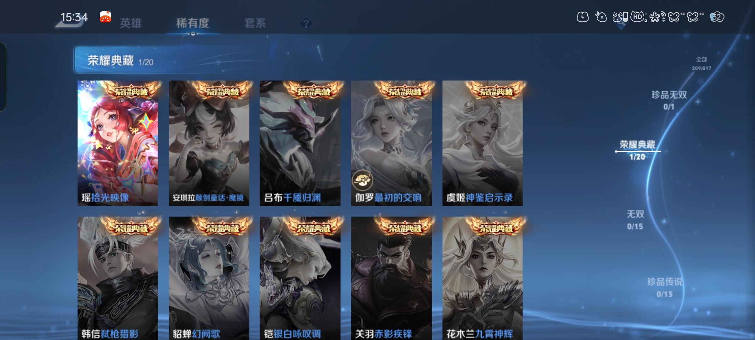WZDN4692691王者荣耀账号详情图12 WZDN4692691王者荣耀账号详情图12