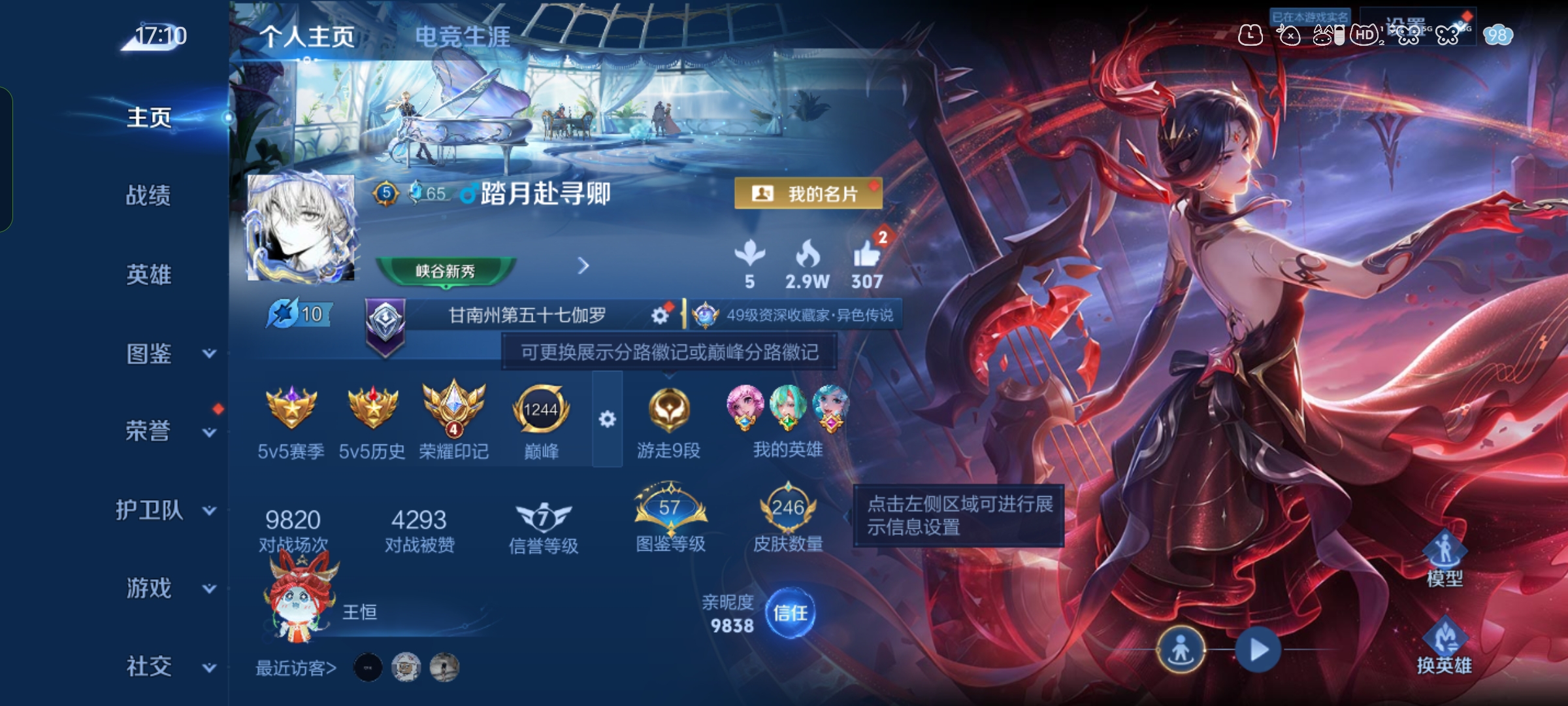 WZDN4692693王者荣耀账号详情图2 WZDN4692693王者荣耀账号详情图2