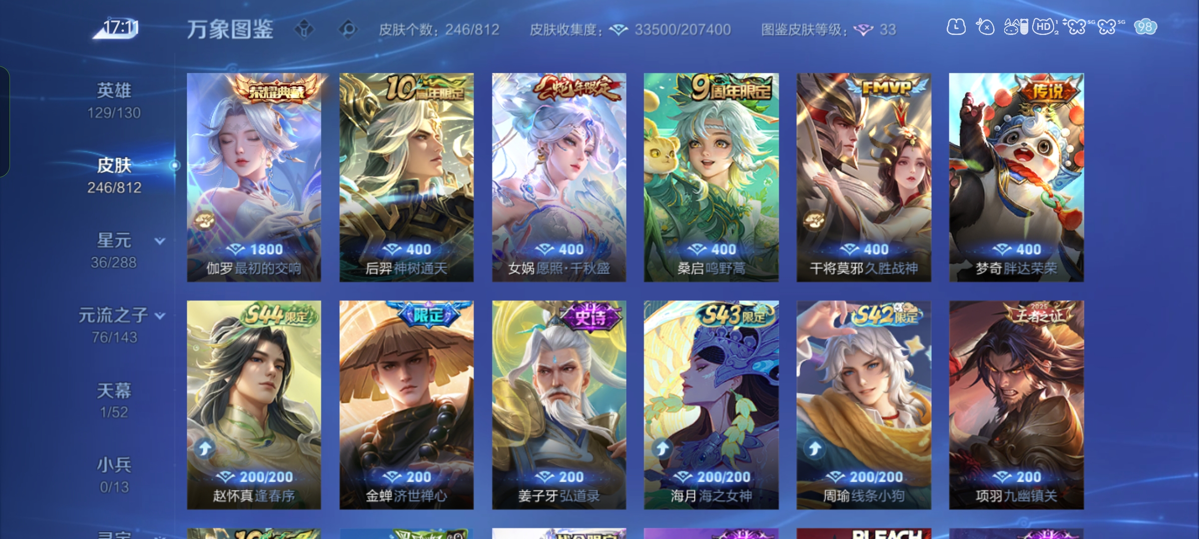 WZDN4692693王者荣耀账号详情图5 WZDN4692693王者荣耀账号详情图5