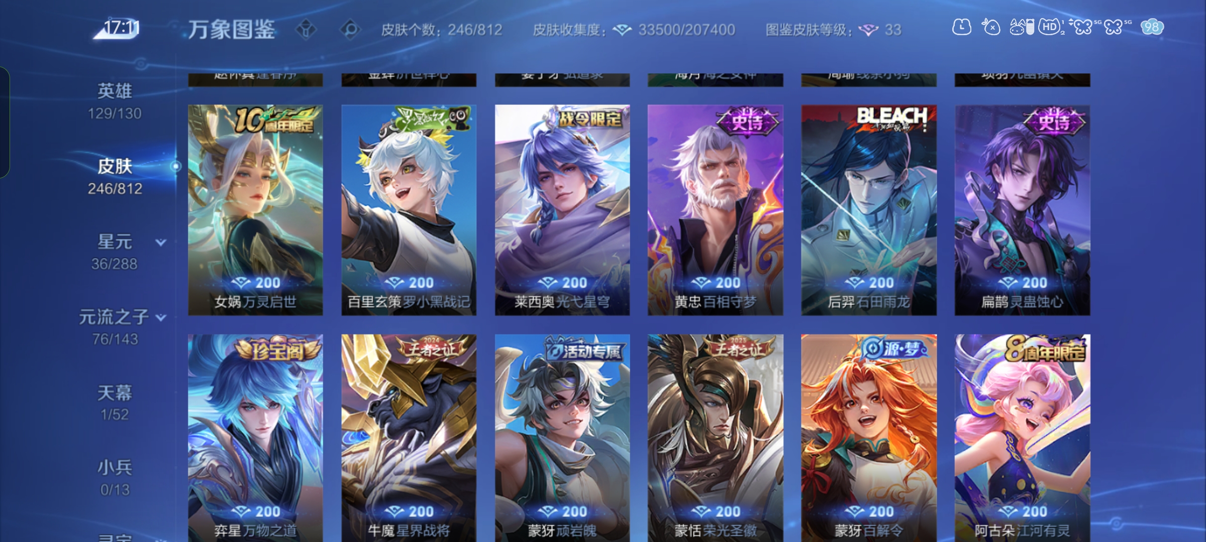 WZDN4692693王者荣耀账号详情图6 WZDN4692693王者荣耀账号详情图6