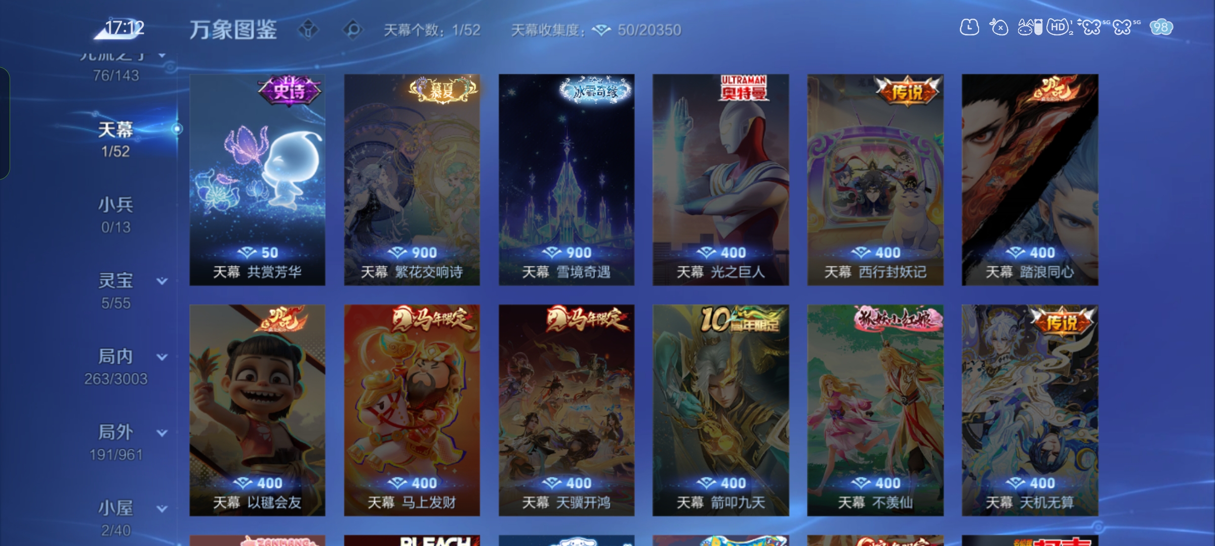 WZDN4692693王者荣耀账号详情图7 WZDN4692693王者荣耀账号详情图7