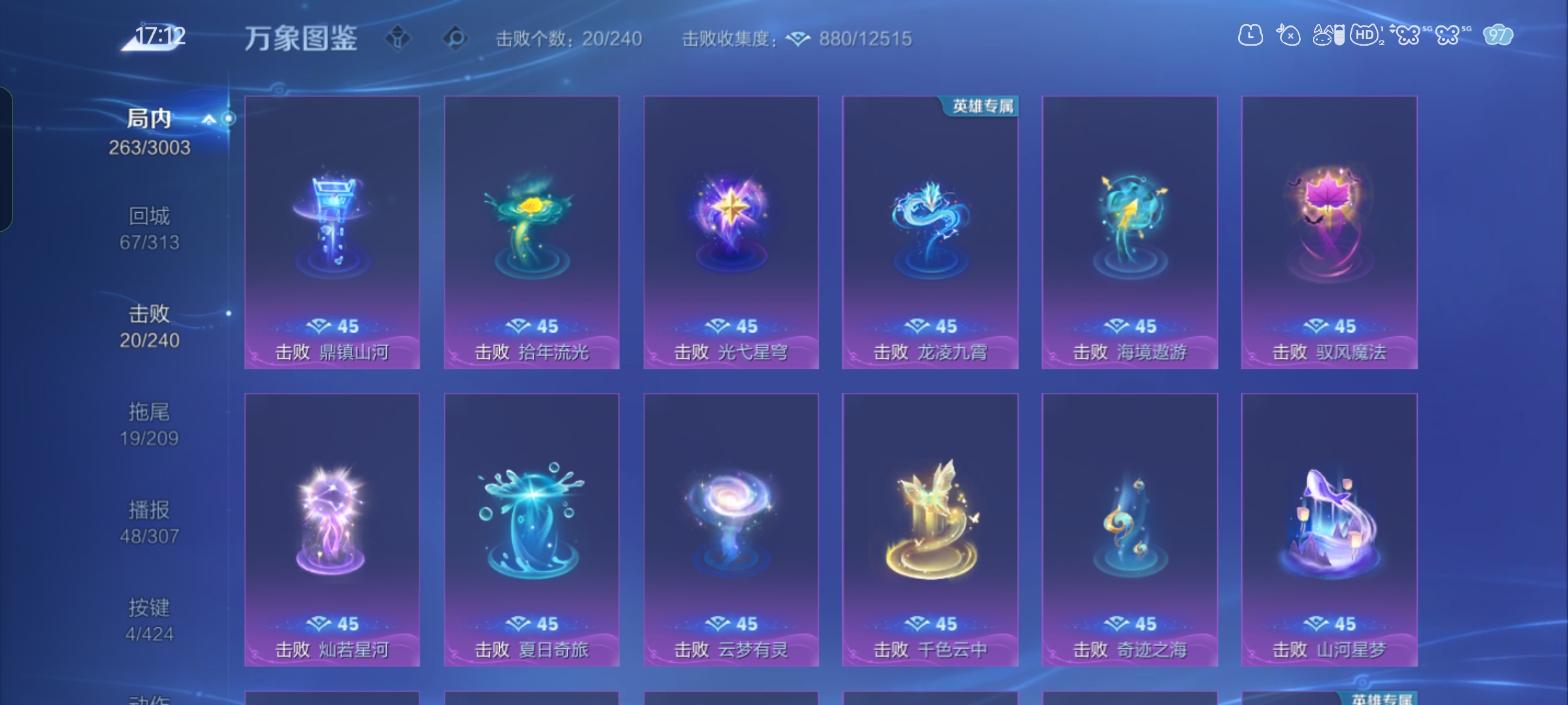 WZDN4692693王者荣耀账号详情图9 WZDN4692693王者荣耀账号详情图9