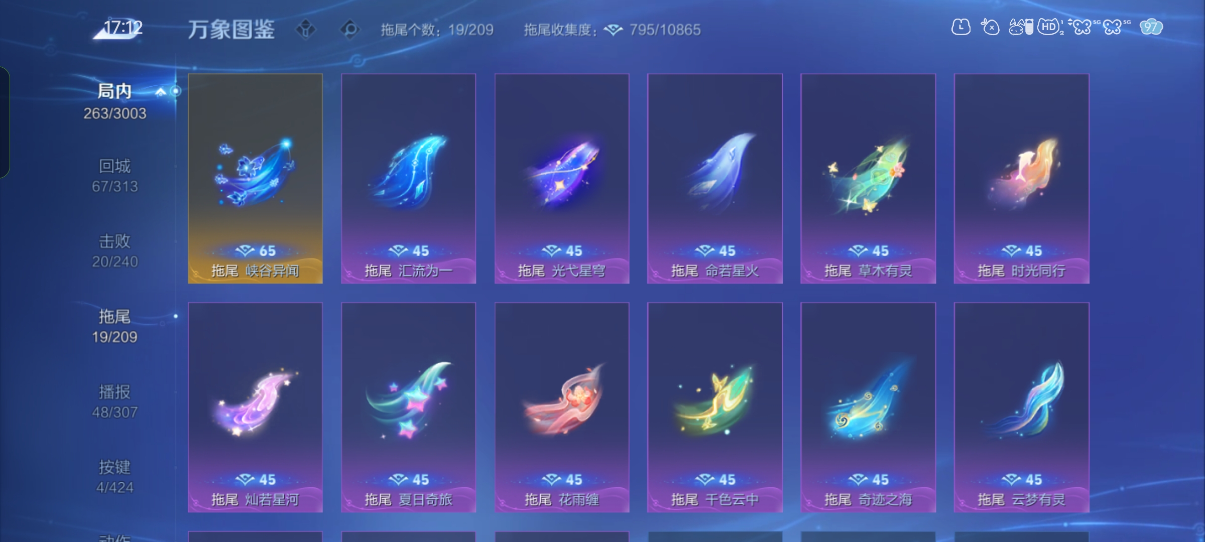 WZDN4692693王者荣耀账号详情图10 WZDN4692693王者荣耀账号详情图10