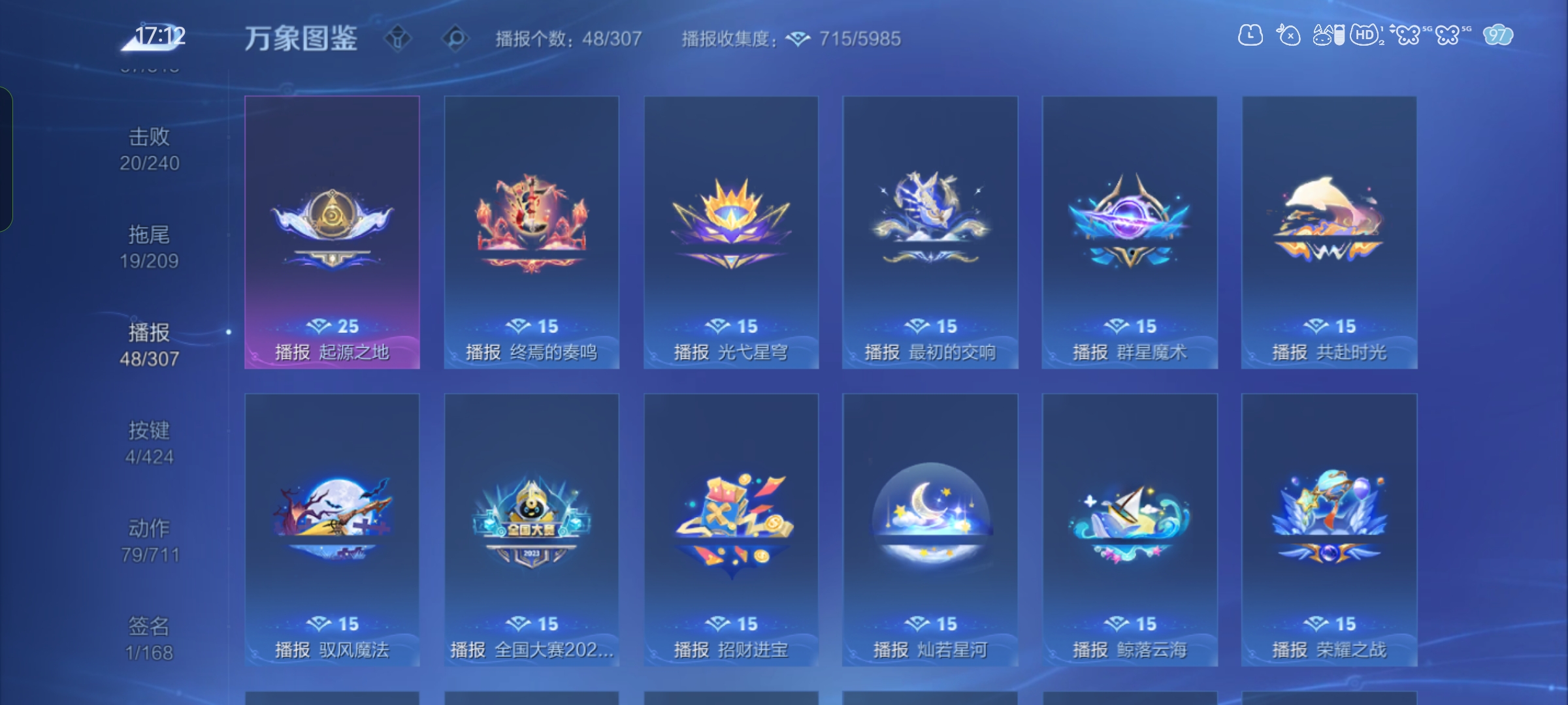 WZDN4692693王者荣耀账号详情图11 WZDN4692693王者荣耀账号详情图11