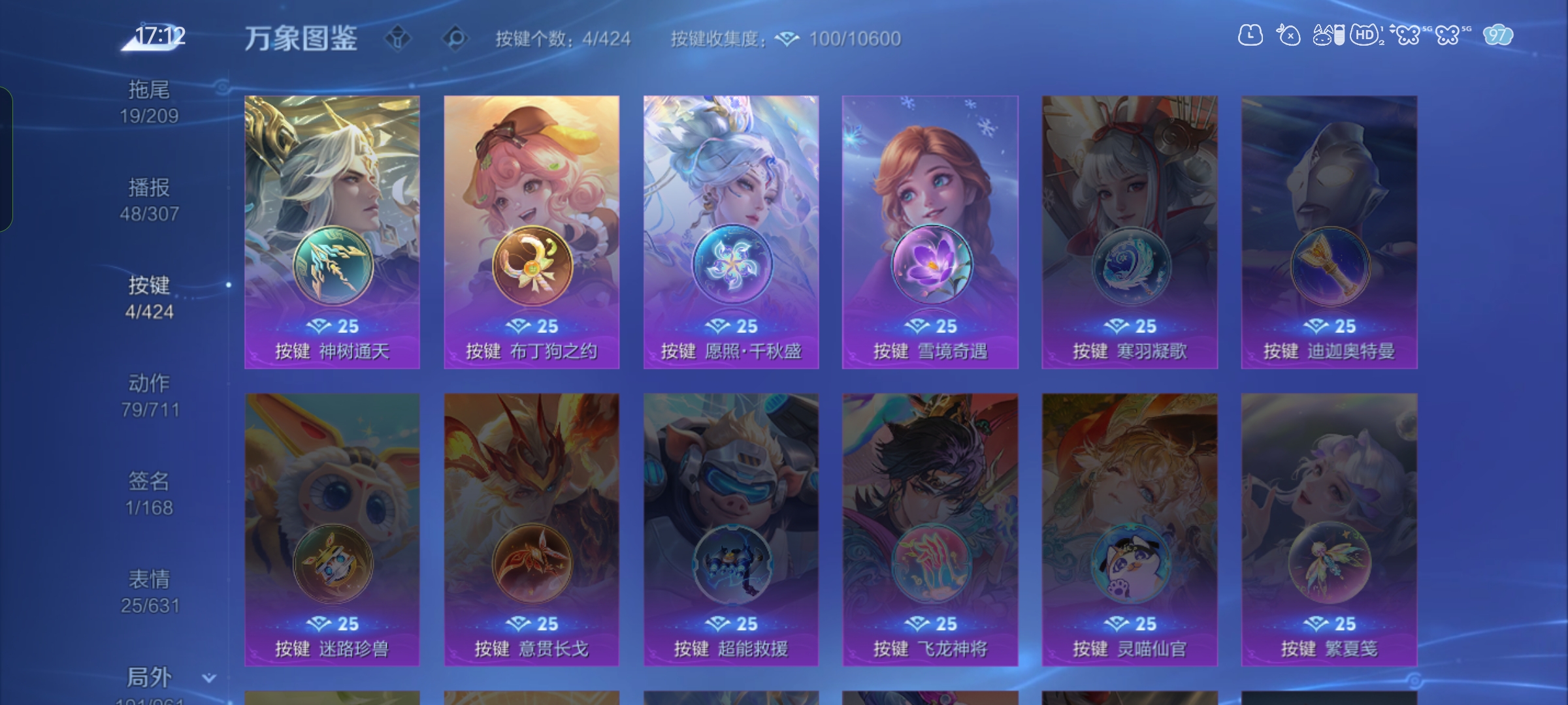 WZDN4692693王者荣耀账号详情图12 WZDN4692693王者荣耀账号详情图12