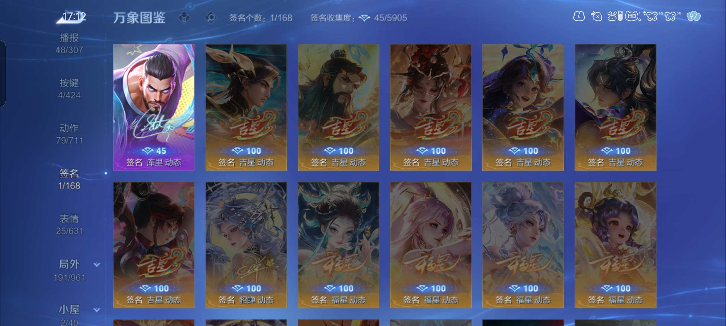 WZDN4692693王者荣耀账号详情图13 WZDN4692693王者荣耀账号详情图13