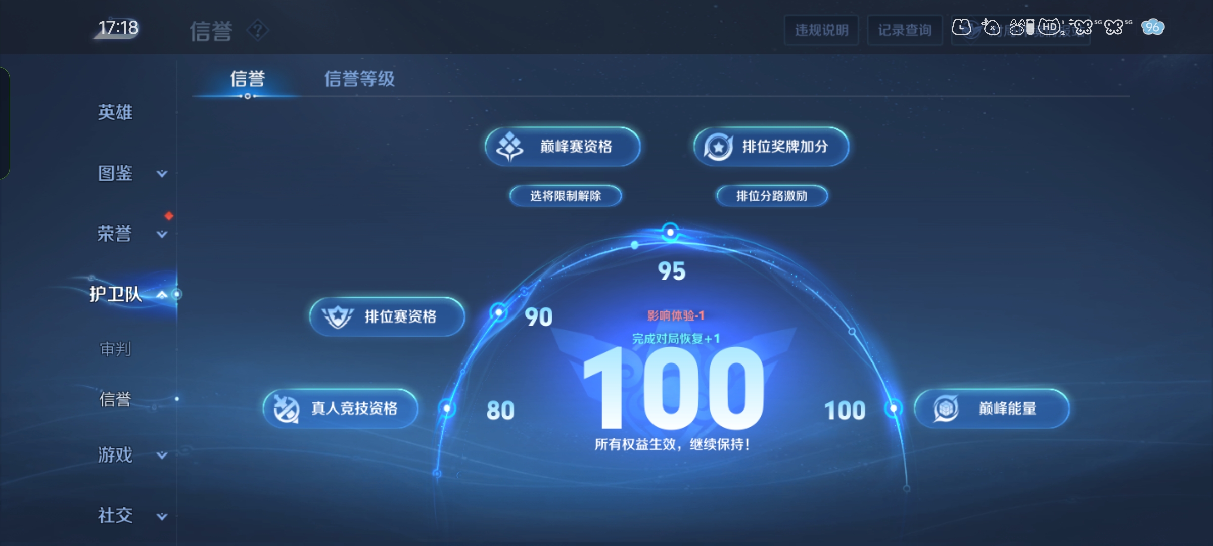 WZDN4692693王者荣耀账号详情图14 WZDN4692693王者荣耀账号详情图14