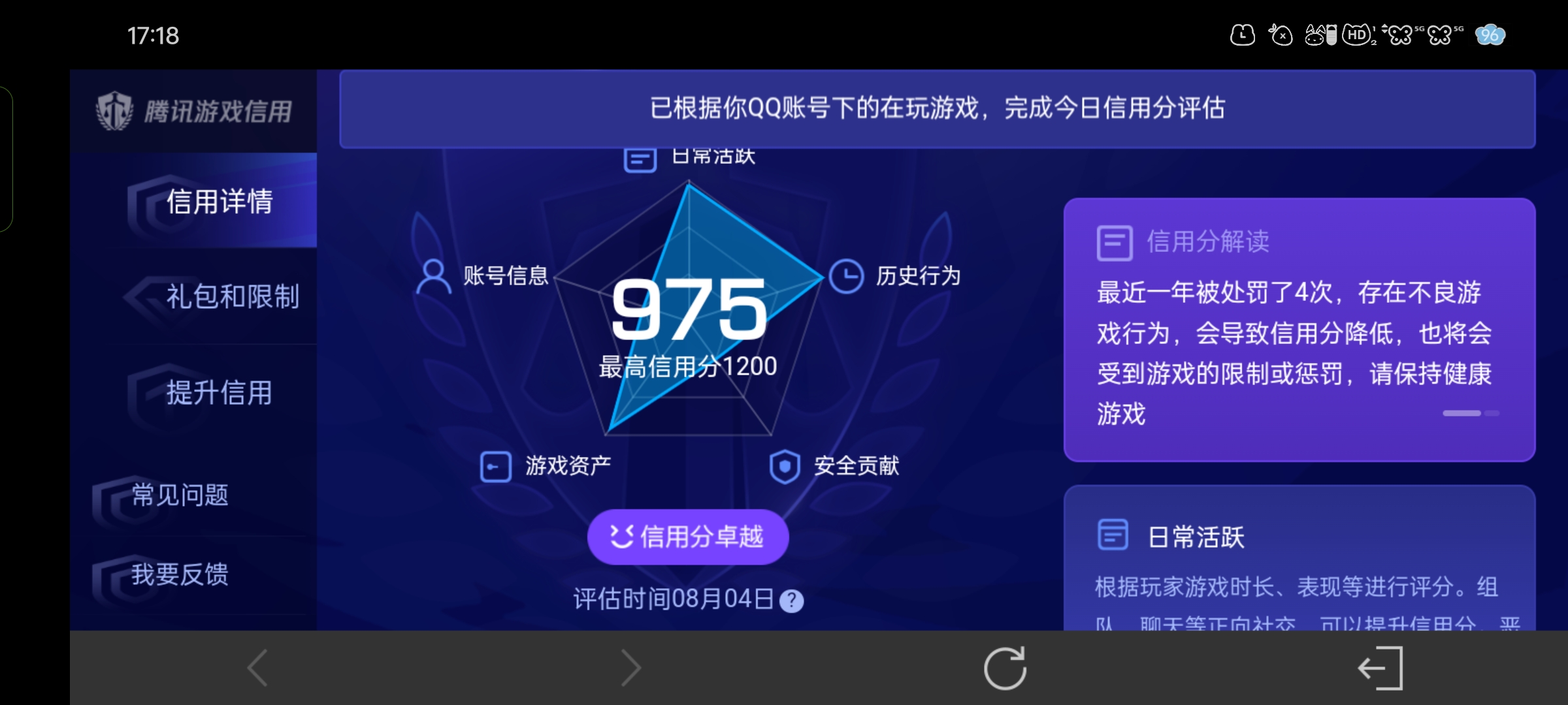 WZDN4692693王者荣耀账号详情图16 WZDN4692693王者荣耀账号详情图16