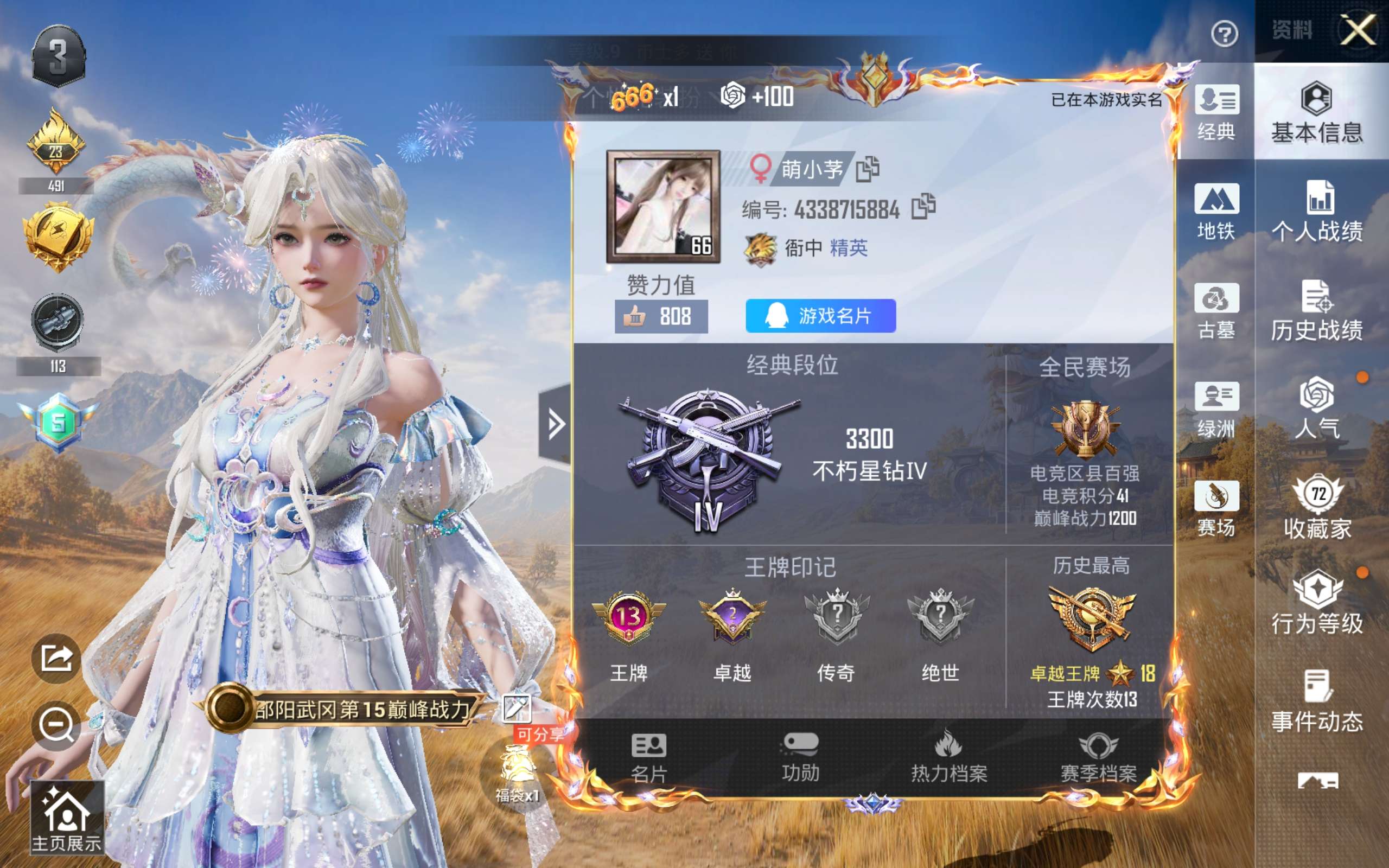 账号详情图片