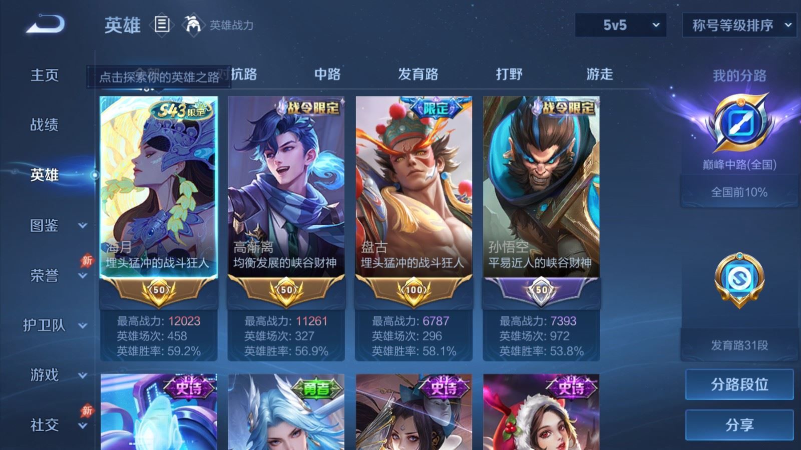 账号详情图片