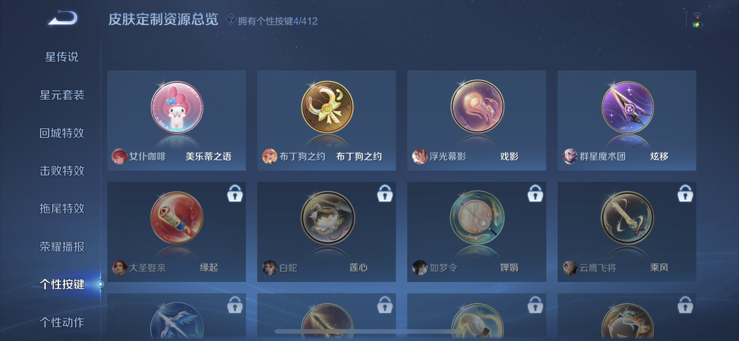 WZDN4699373王者荣耀账号详情图9 WZDN4699373王者荣耀账号详情图9