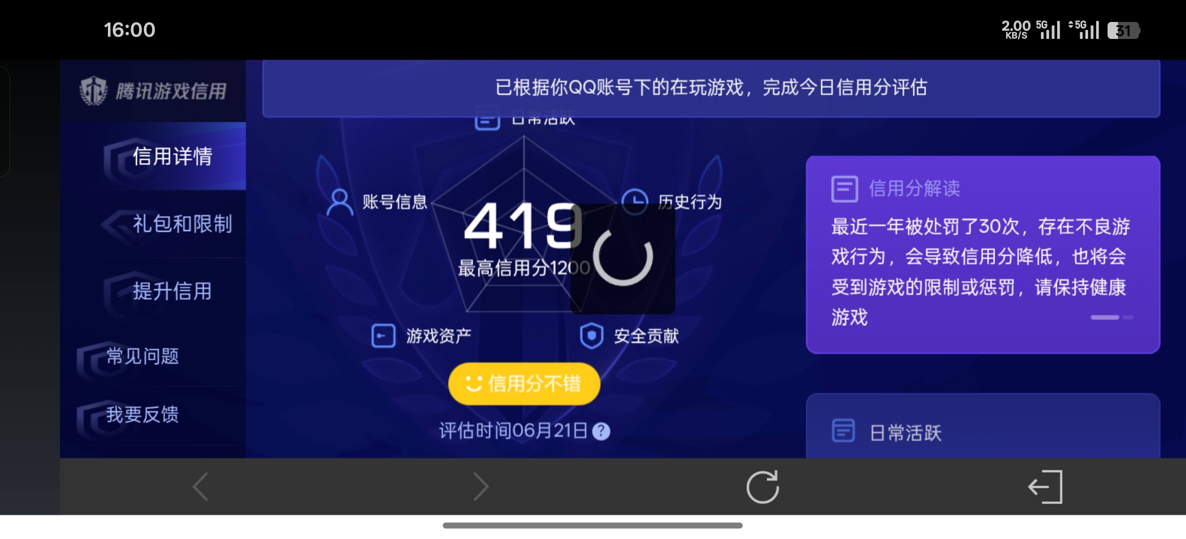WZDN4692719王者荣耀账号详情图10 WZDN4692719王者荣耀账号详情图10