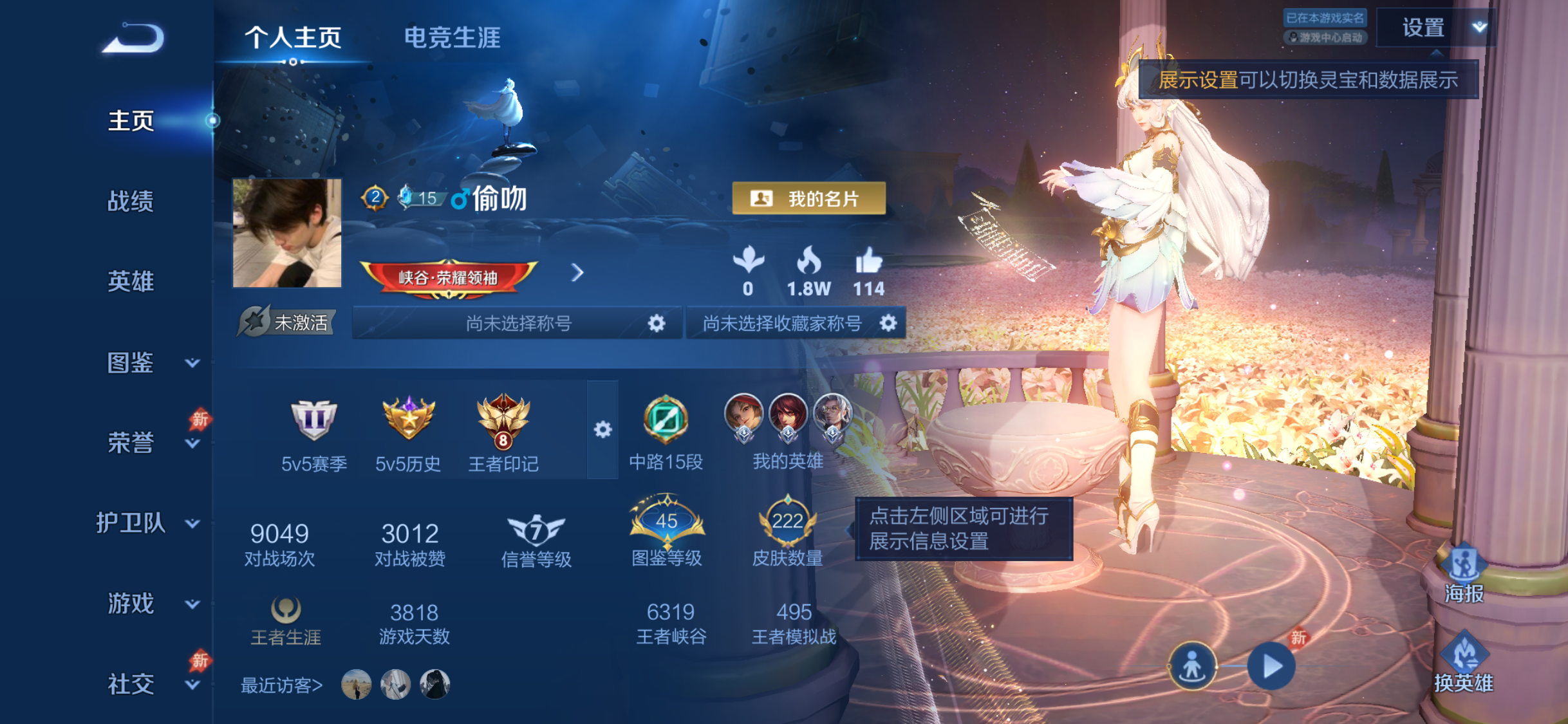 WZDN4692743王者荣耀账号详情图2 WZDN4692743王者荣耀账号详情图2
