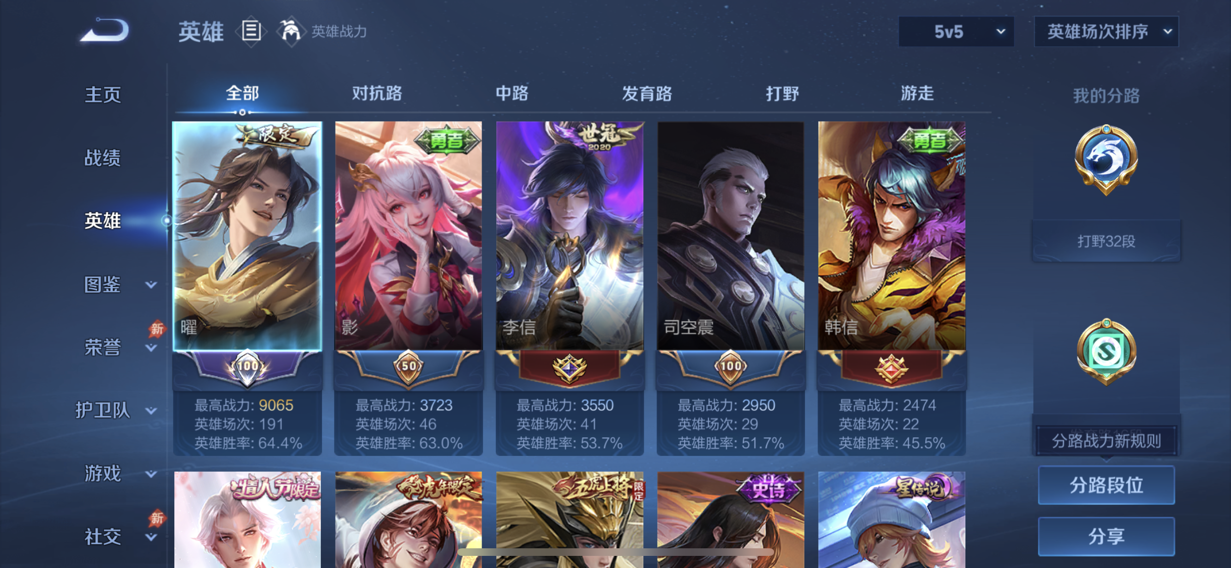 WZDN4692748王者荣耀账号详情图5 WZDN4692748王者荣耀账号详情图5