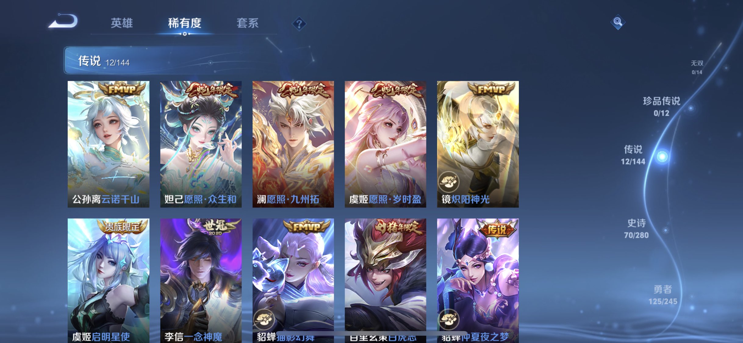 WZQM4693568王者荣耀账号详情图4 WZQM4693568王者荣耀账号详情图4