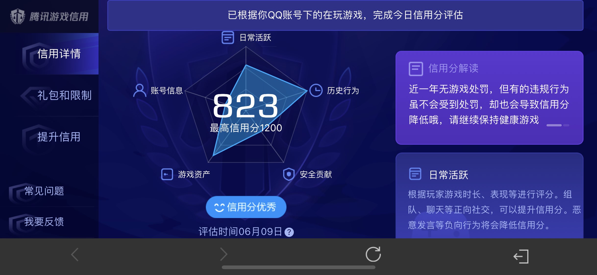 WZQM4693568王者荣耀账号详情图6 WZQM4693568王者荣耀账号详情图6