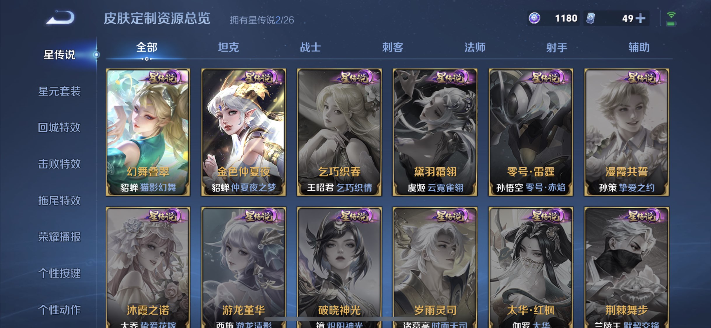 WZQM4693568王者荣耀账号详情图8 WZQM4693568王者荣耀账号详情图8