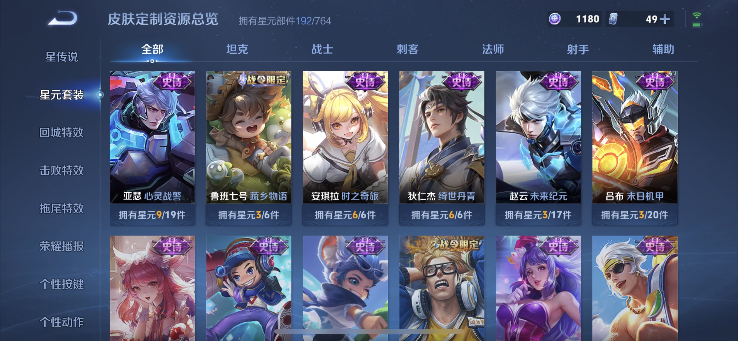 WZQM4693568王者荣耀账号详情图11 WZQM4693568王者荣耀账号详情图11