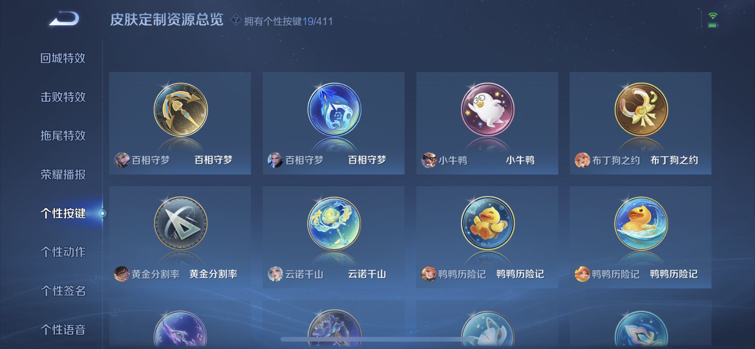 WZQM4693568王者荣耀账号详情图14 WZQM4693568王者荣耀账号详情图14
