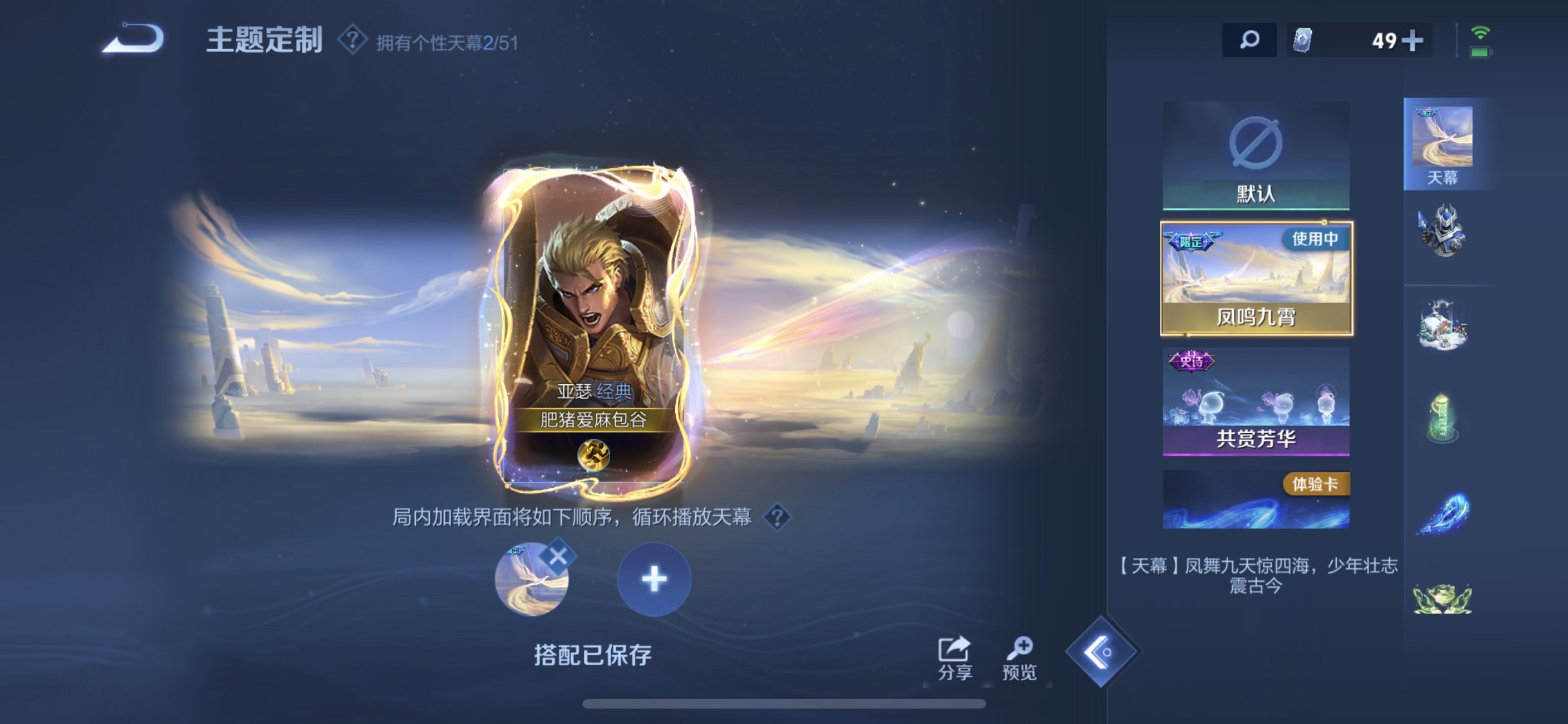 WZQM4693568王者荣耀账号详情图13 WZQM4693568王者荣耀账号详情图13