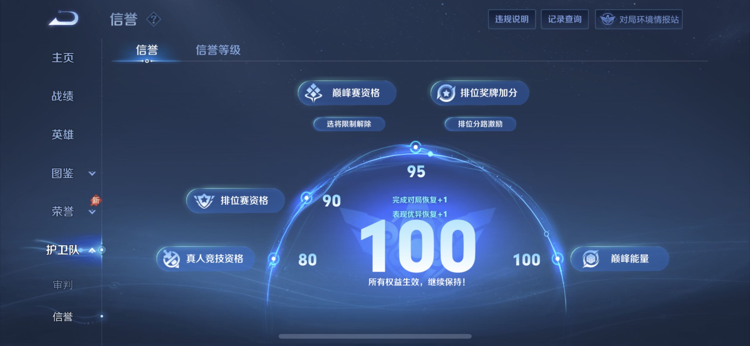 WZQM4693568王者荣耀账号详情图12 WZQM4693568王者荣耀账号详情图12