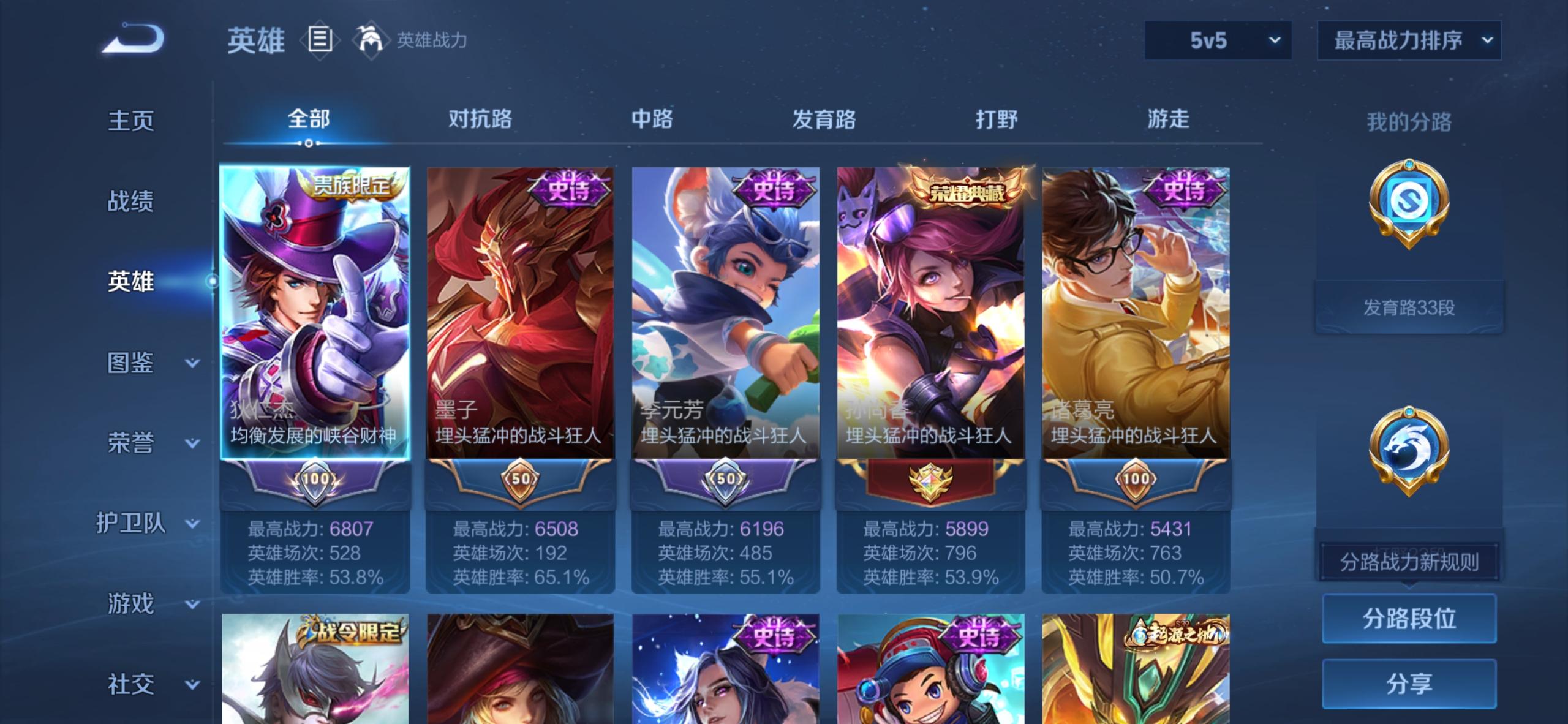 WZDN4692757王者荣耀账号详情图2 WZDN4692757王者荣耀账号详情图2