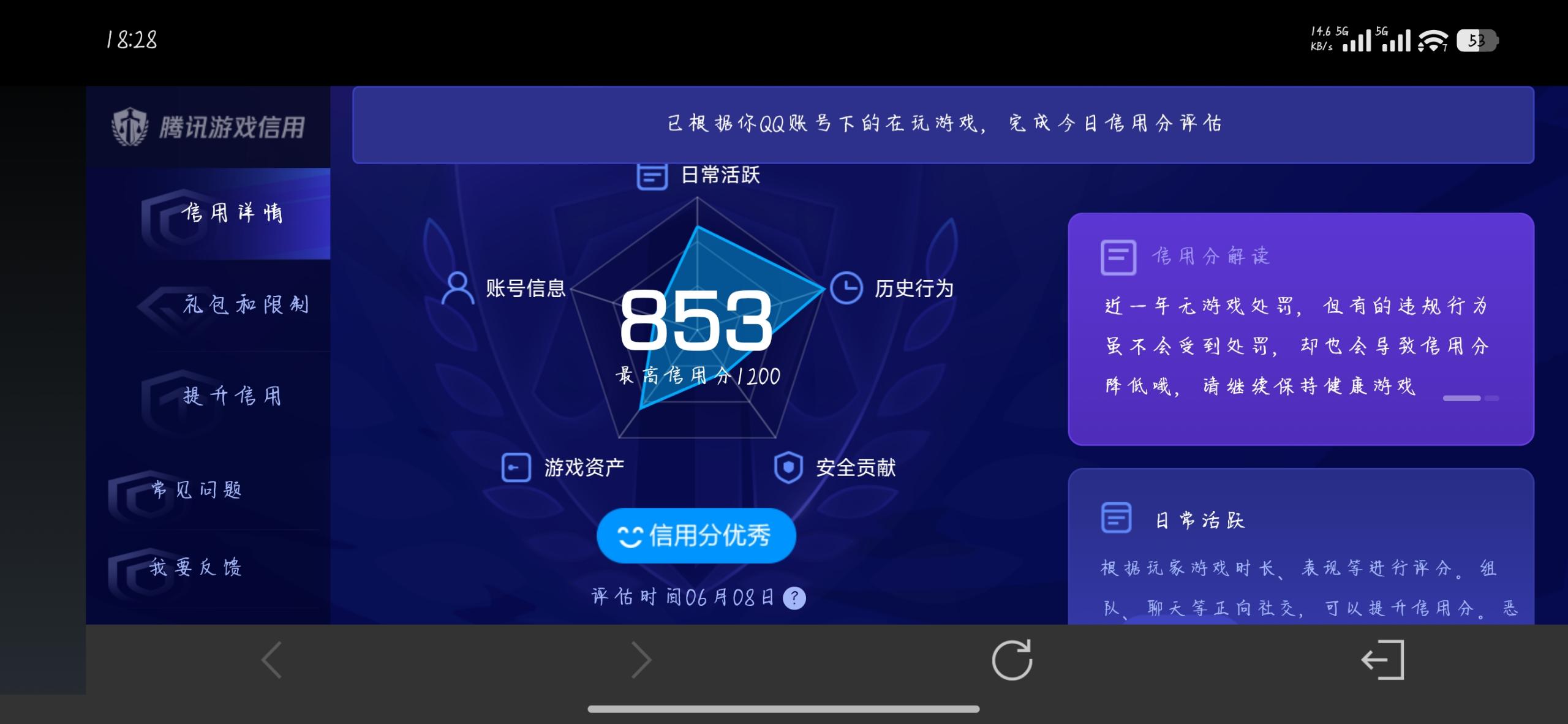 WZDN4692757王者荣耀账号详情图4 WZDN4692757王者荣耀账号详情图4