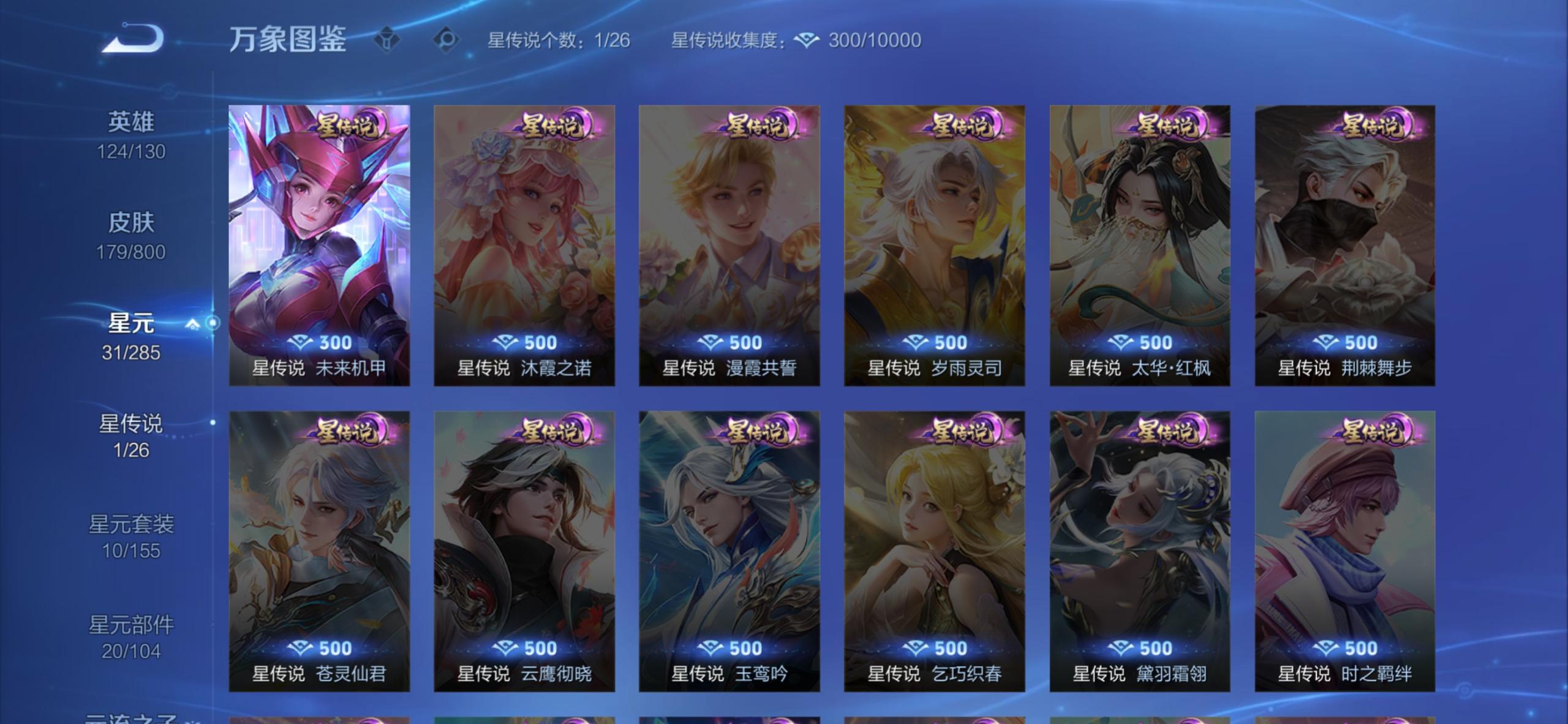 WZDN4692757王者荣耀账号详情图3 WZDN4692757王者荣耀账号详情图3