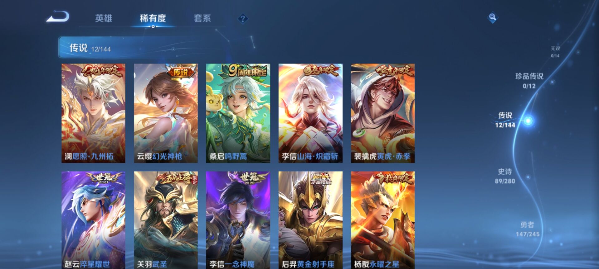 WZDN4692764王者荣耀账号详情图8