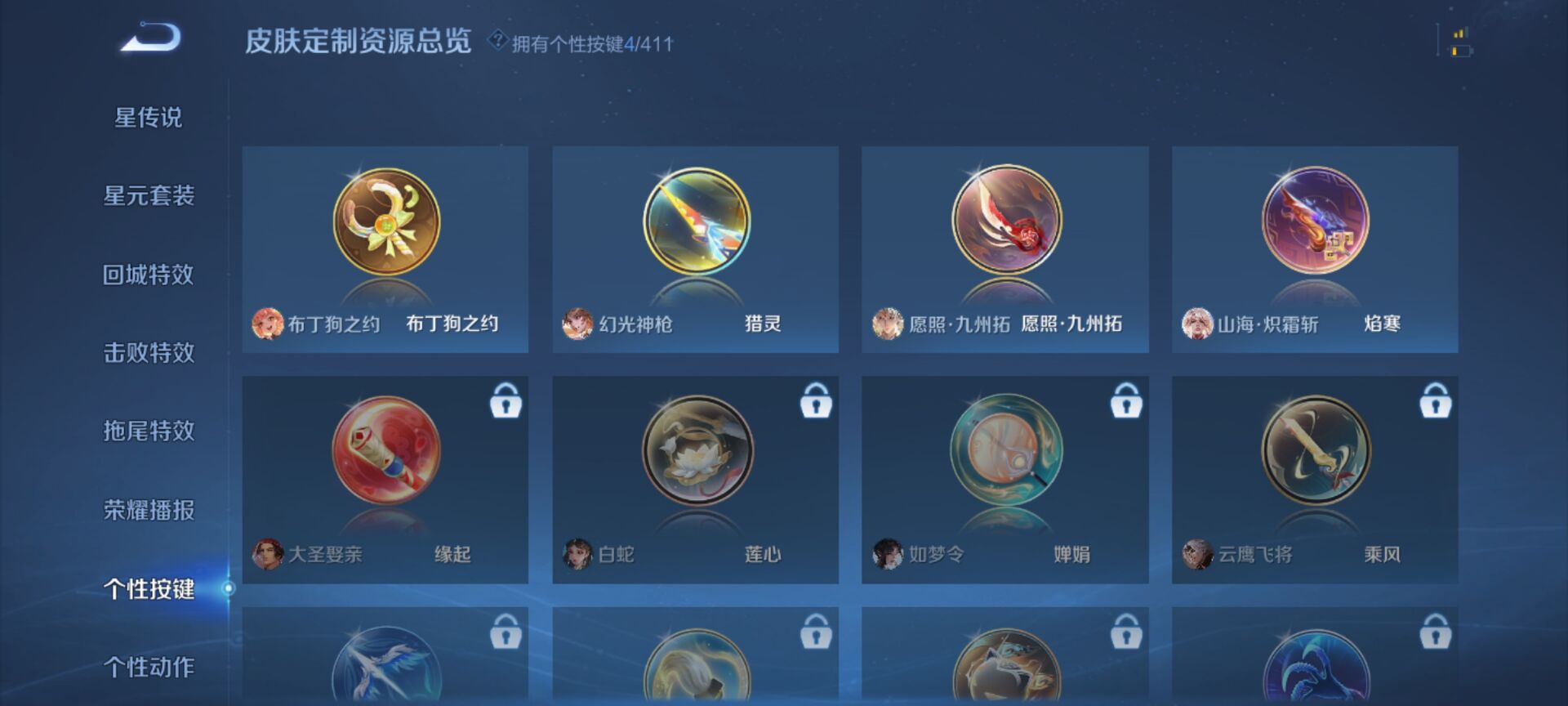 WZDN4692764王者荣耀账号详情图4