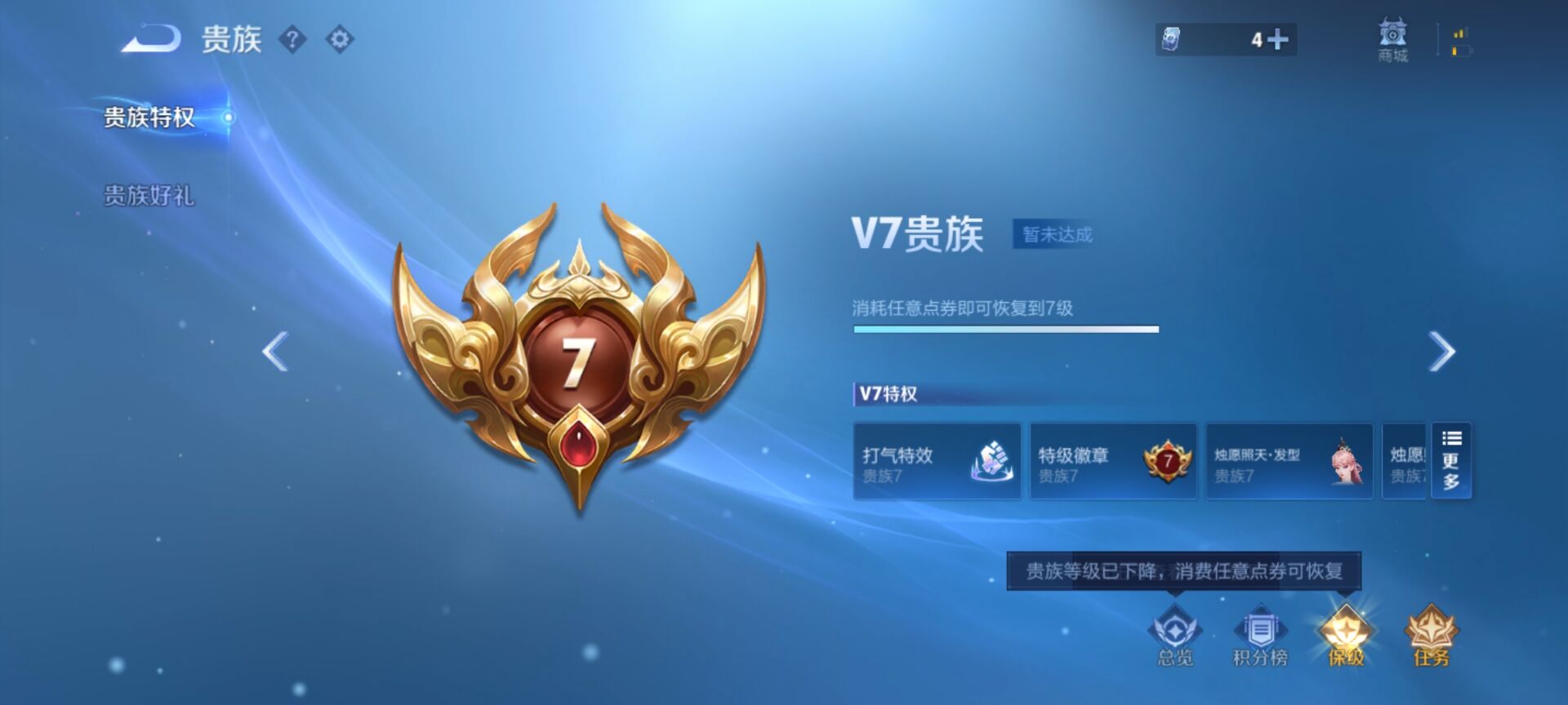 WZDN4692764王者荣耀账号详情图10