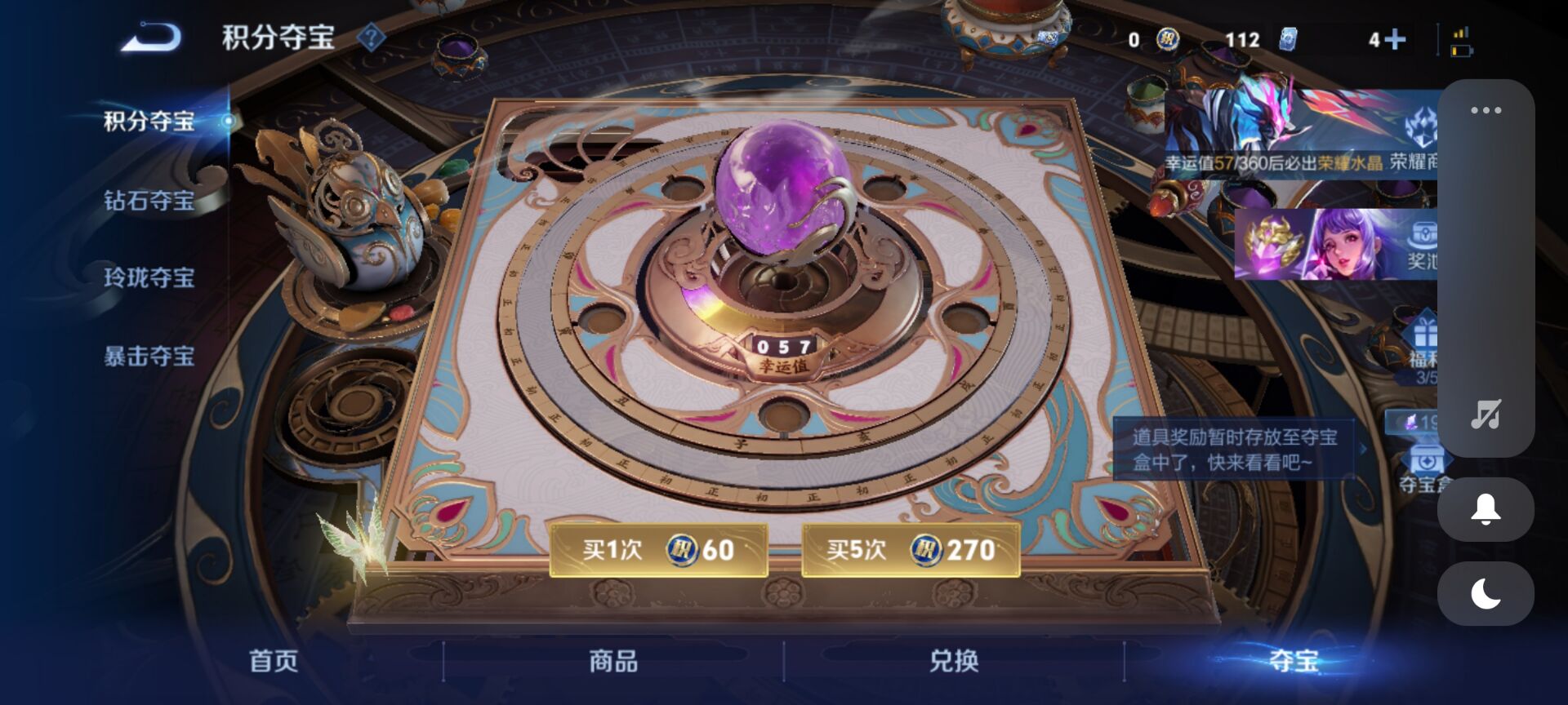 WZDN4692764王者荣耀账号详情图6