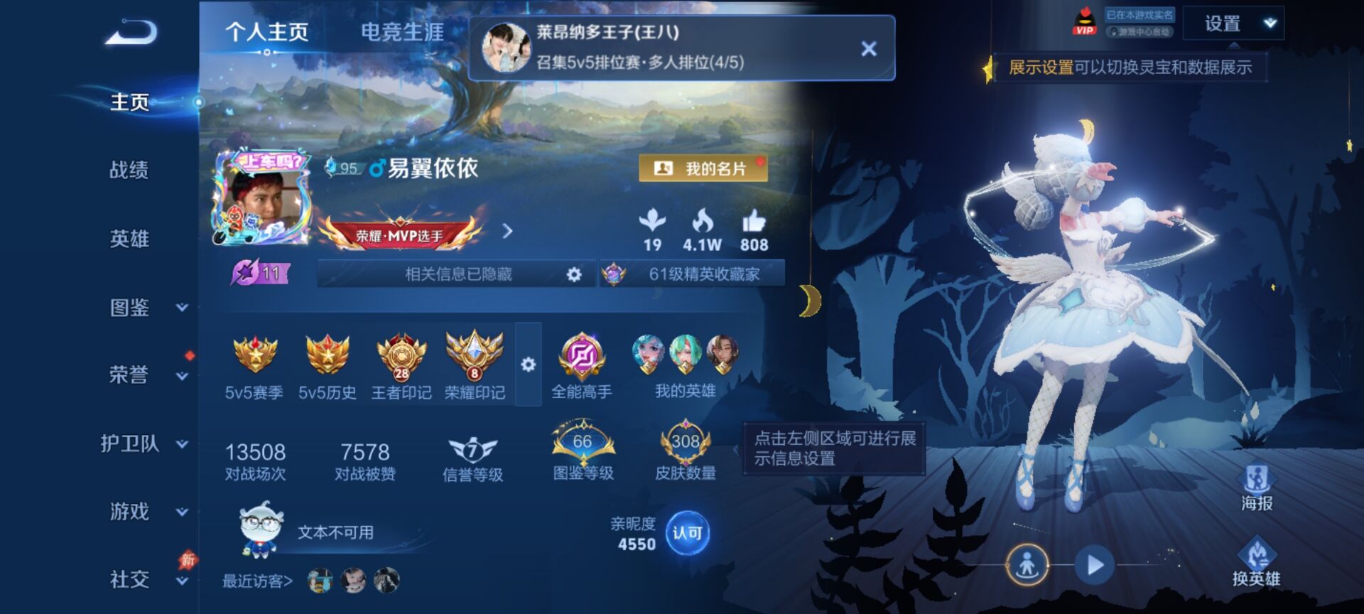 WZDN4692764王者荣耀账号详情图9