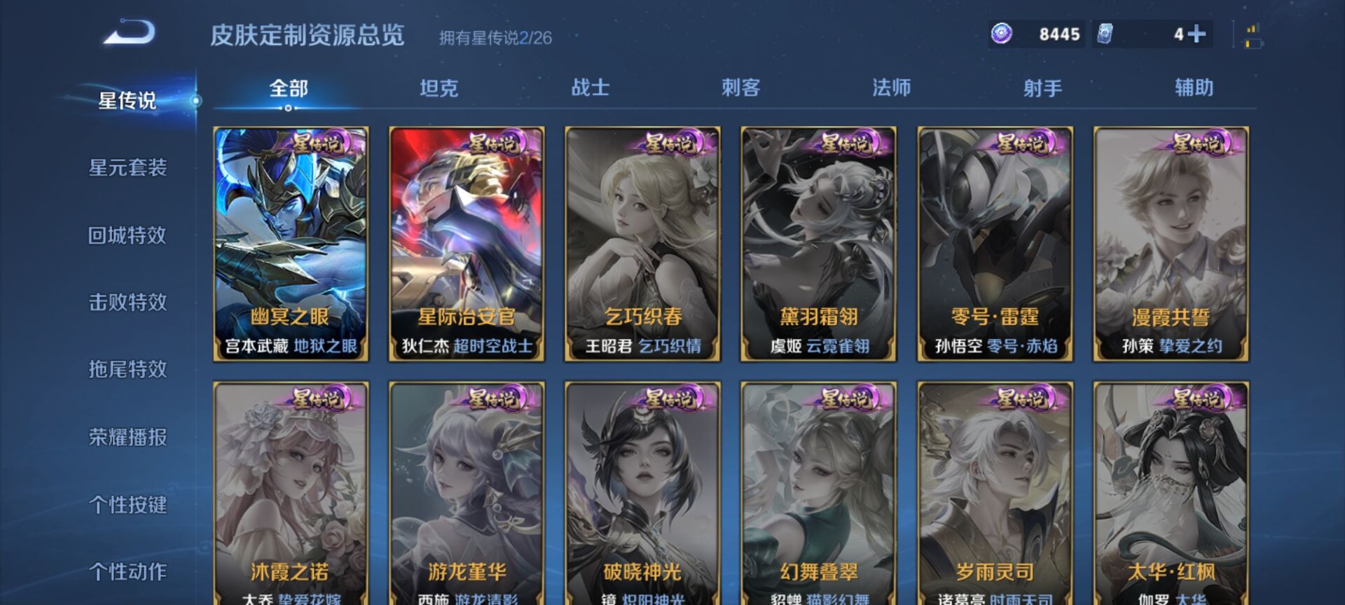 WZDN4692764王者荣耀账号详情图3