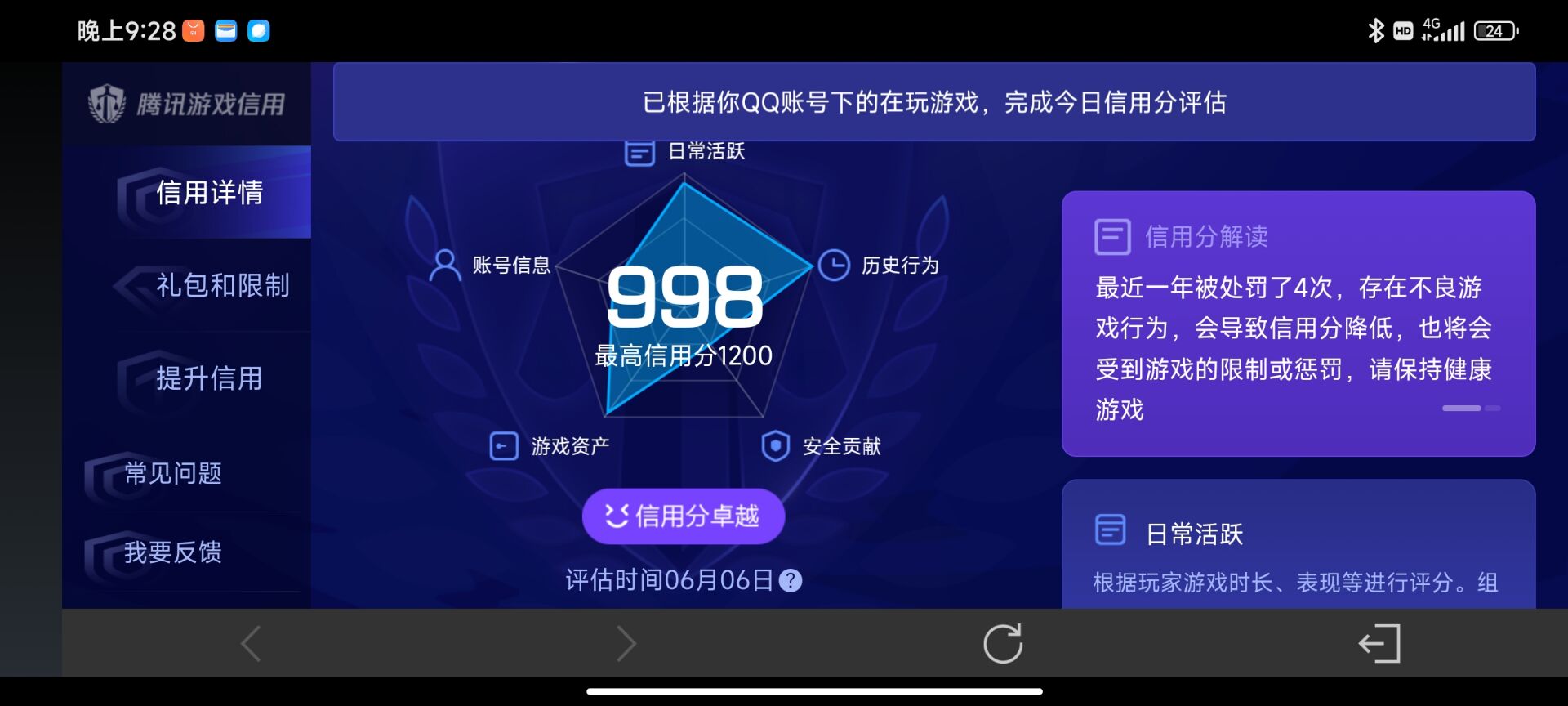 WZDN4692764王者荣耀账号详情图14