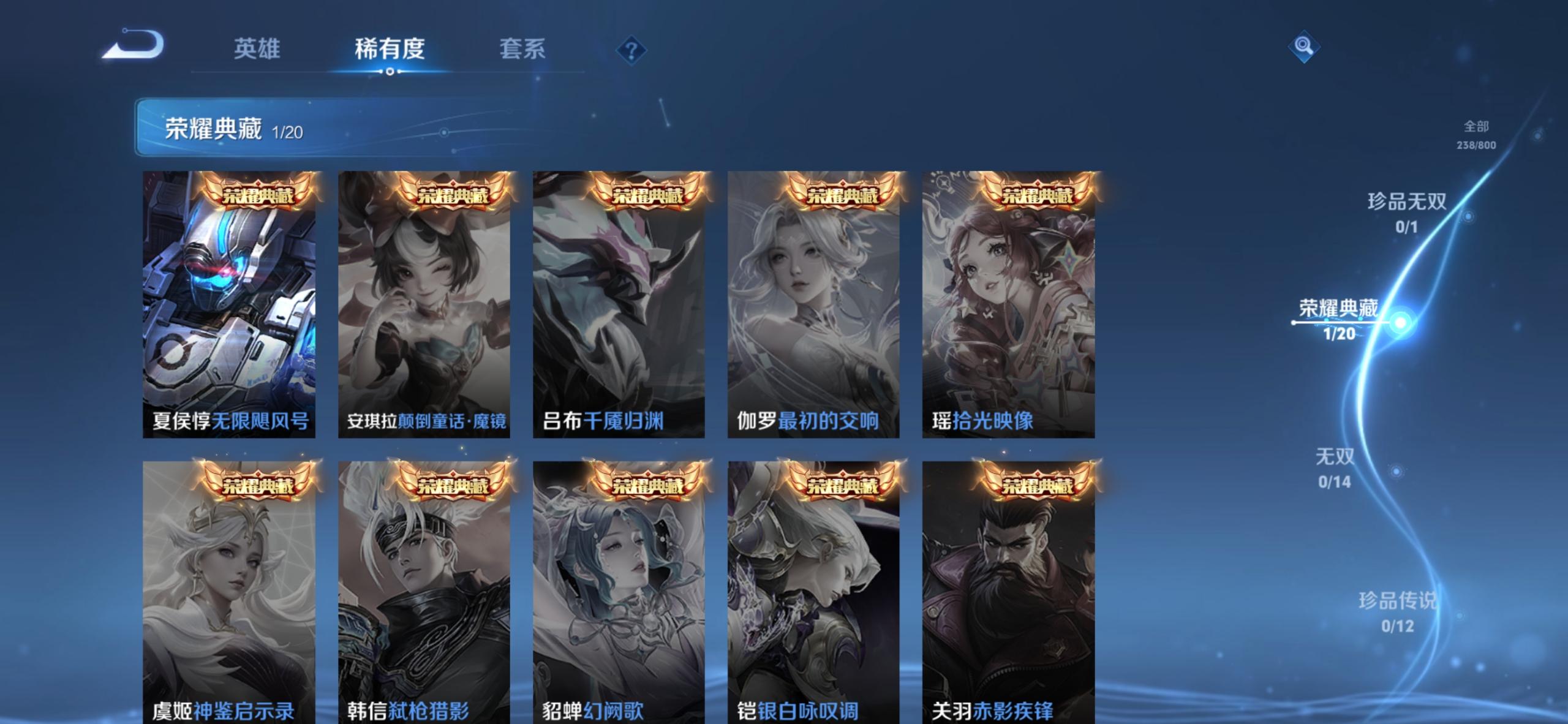WZDN4692775王者荣耀账号详情图5